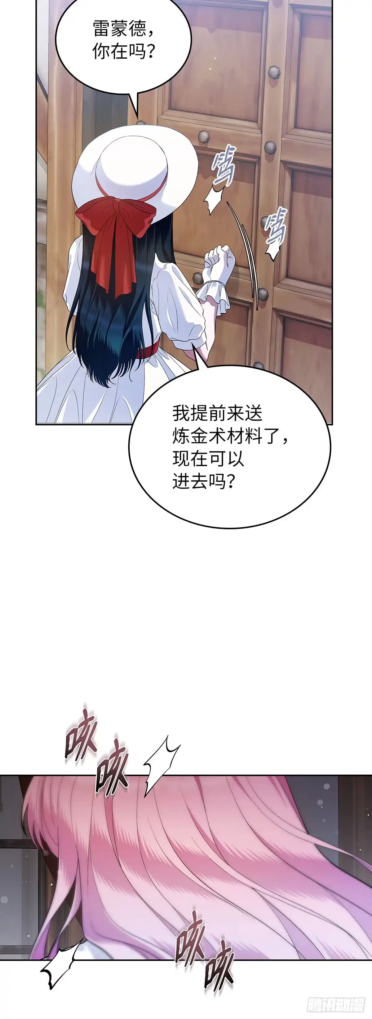 未婚夫又去舔女主了 第36话 魔法师实验 第47页
