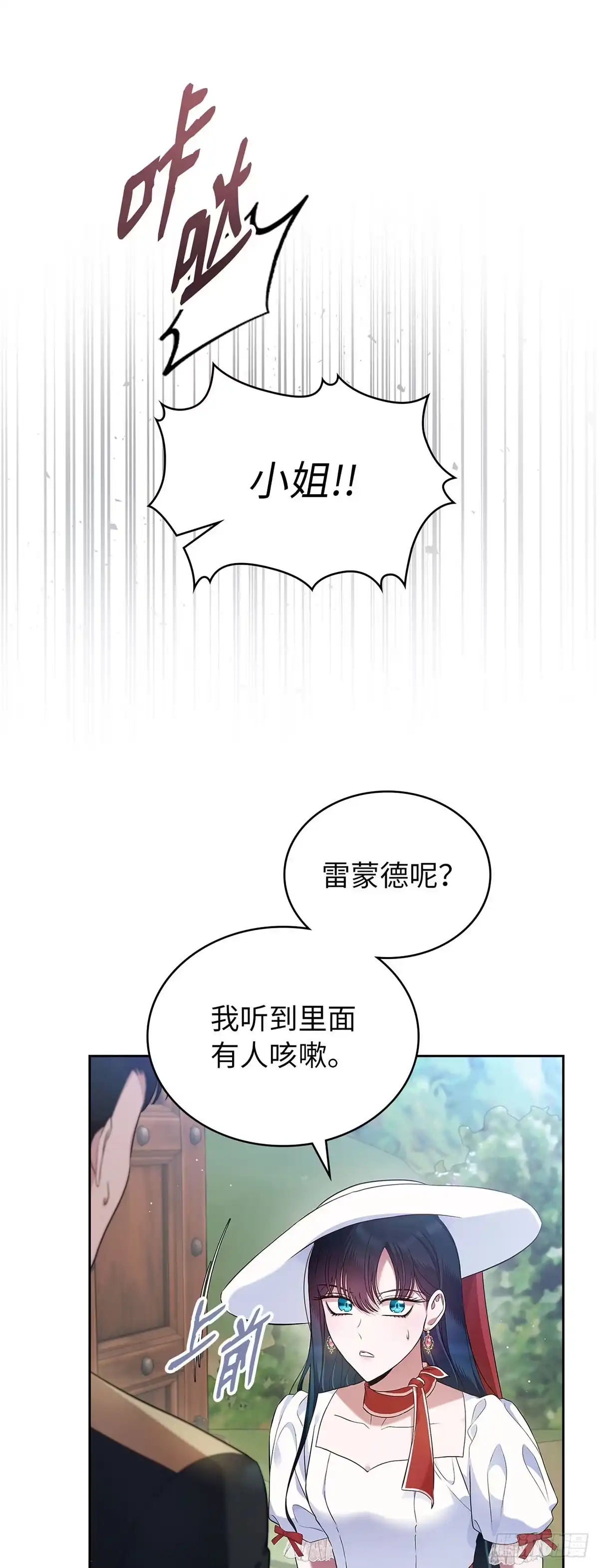 未婚夫又去舔女主了 第37话 代价 第1页