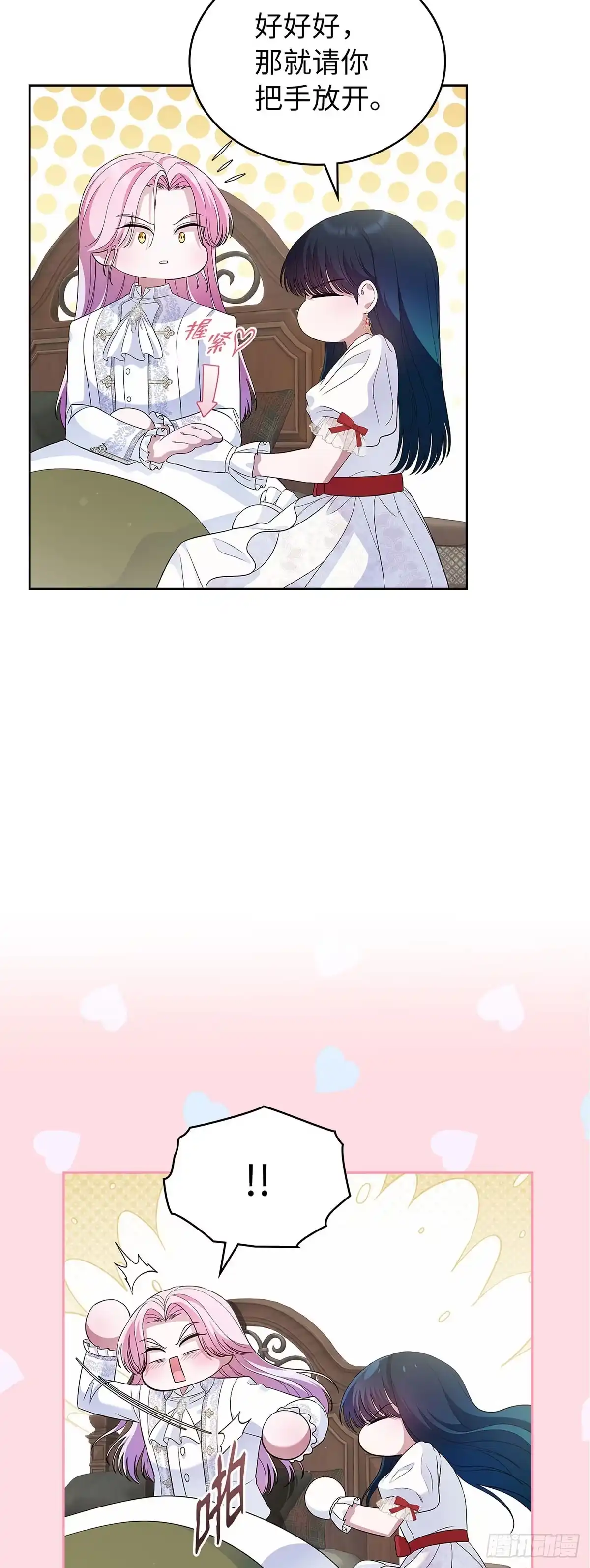 未婚夫又去舔女主了 第37话 代价 第19页