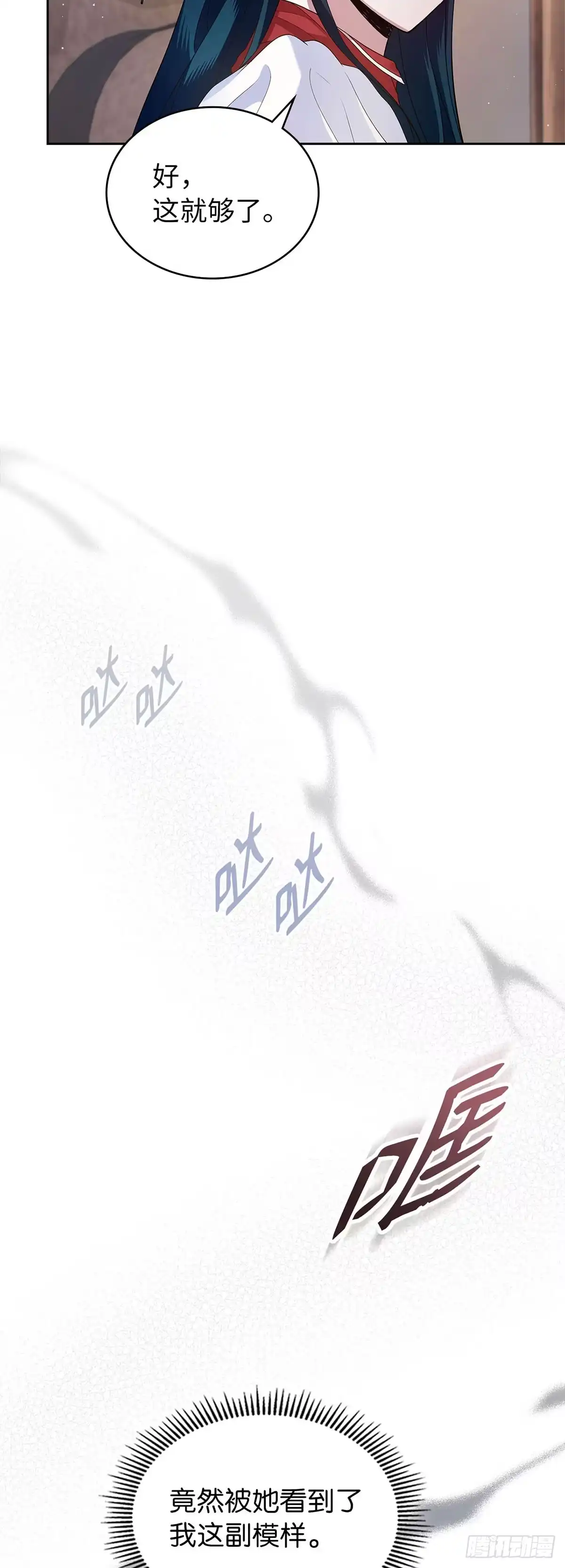 未婚夫又去舔女主了 第37话 代价 第31页