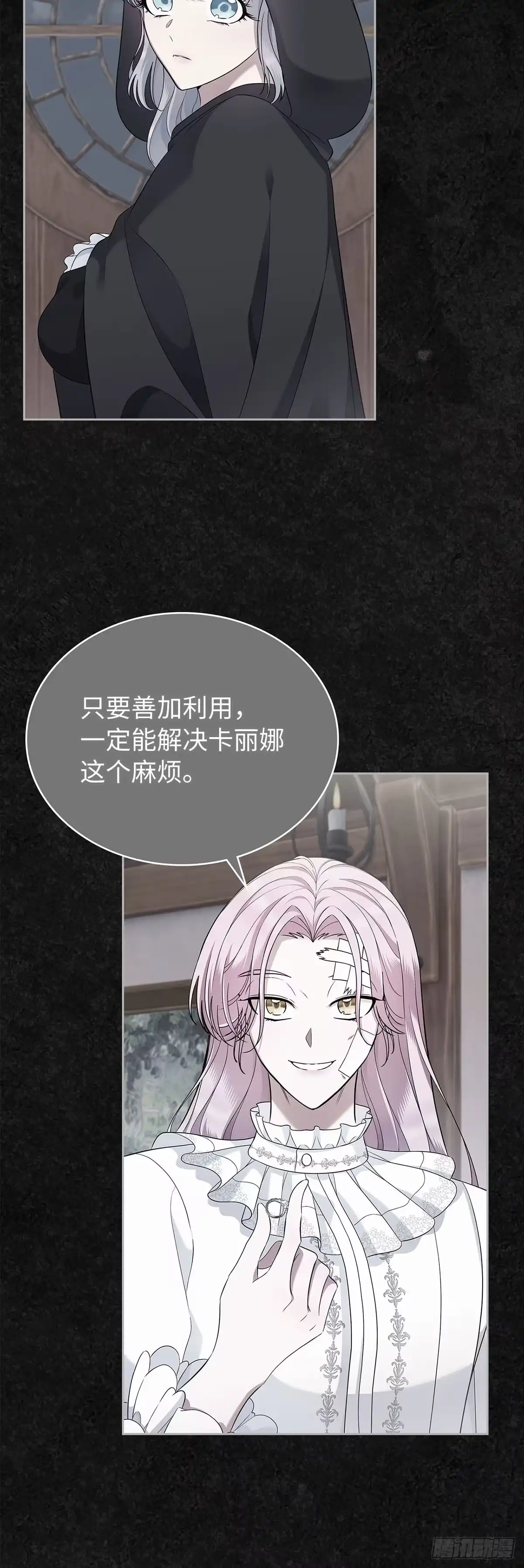 未婚夫又去舔女主了 第37话 代价 第35页