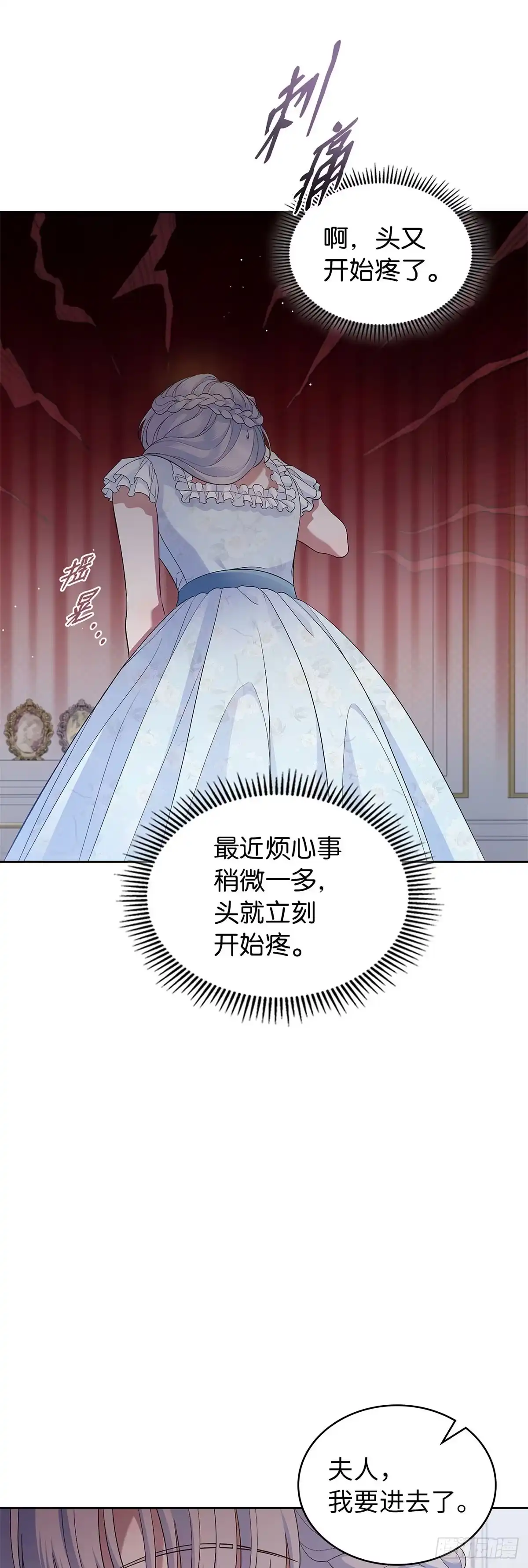 未婚夫又去舔女主了 第37话 代价 第37页