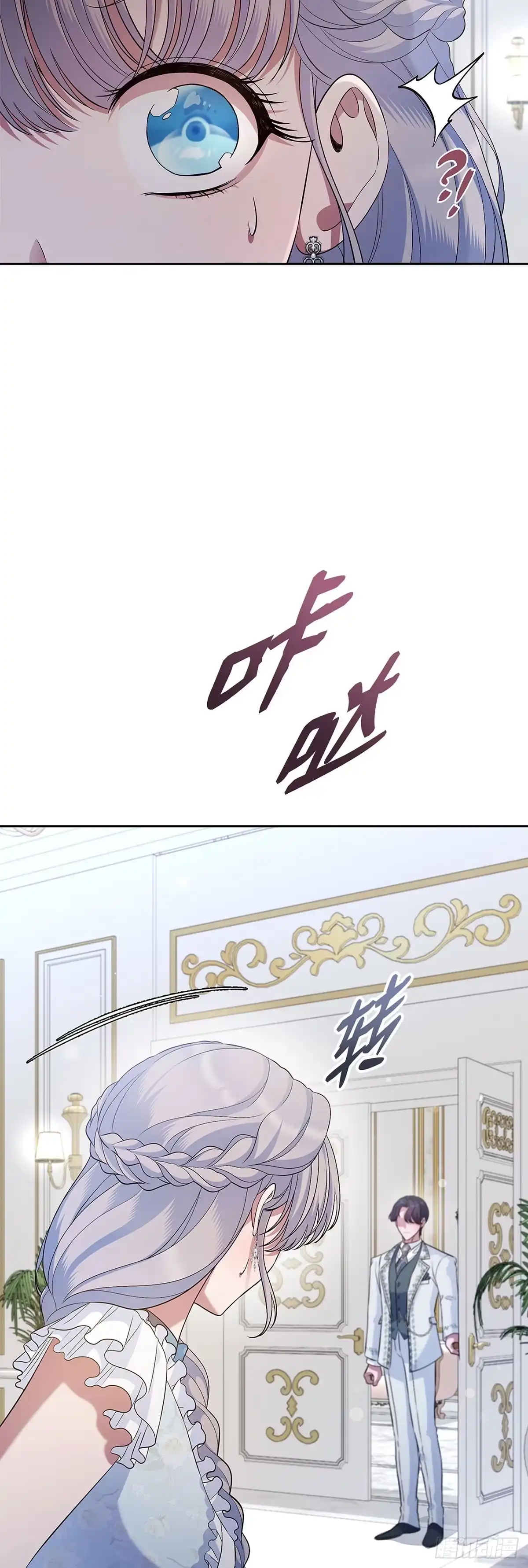 未婚夫又去舔女主了 第37话 代价 第38页