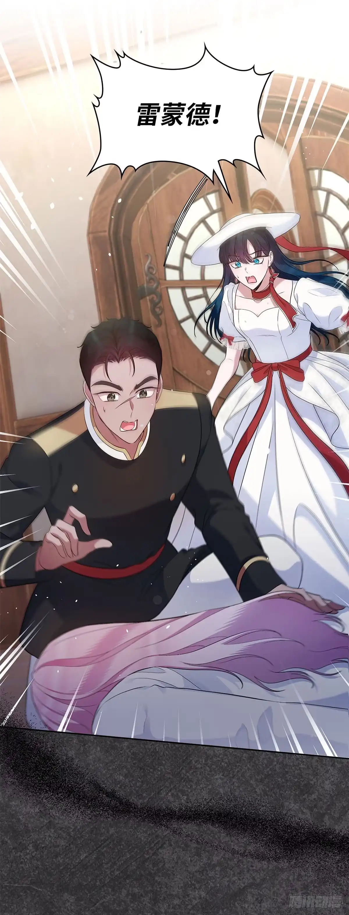 未婚夫又去舔女主了 第37话 代价 第4页