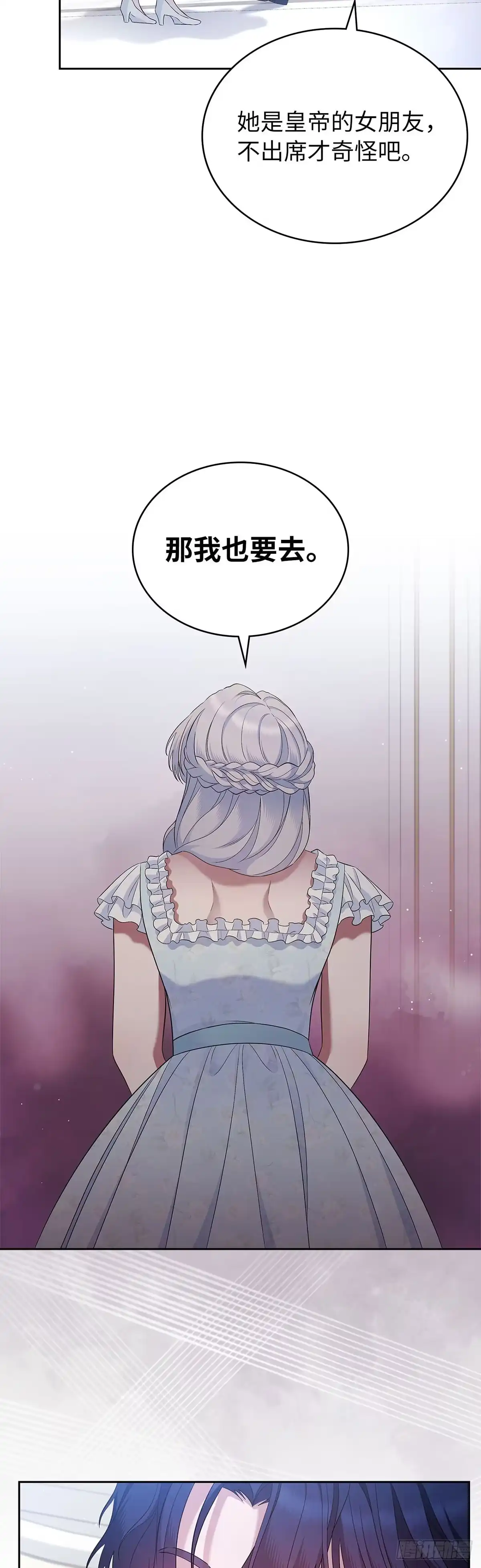未婚夫又去舔女主了 第37话 代价 第42页