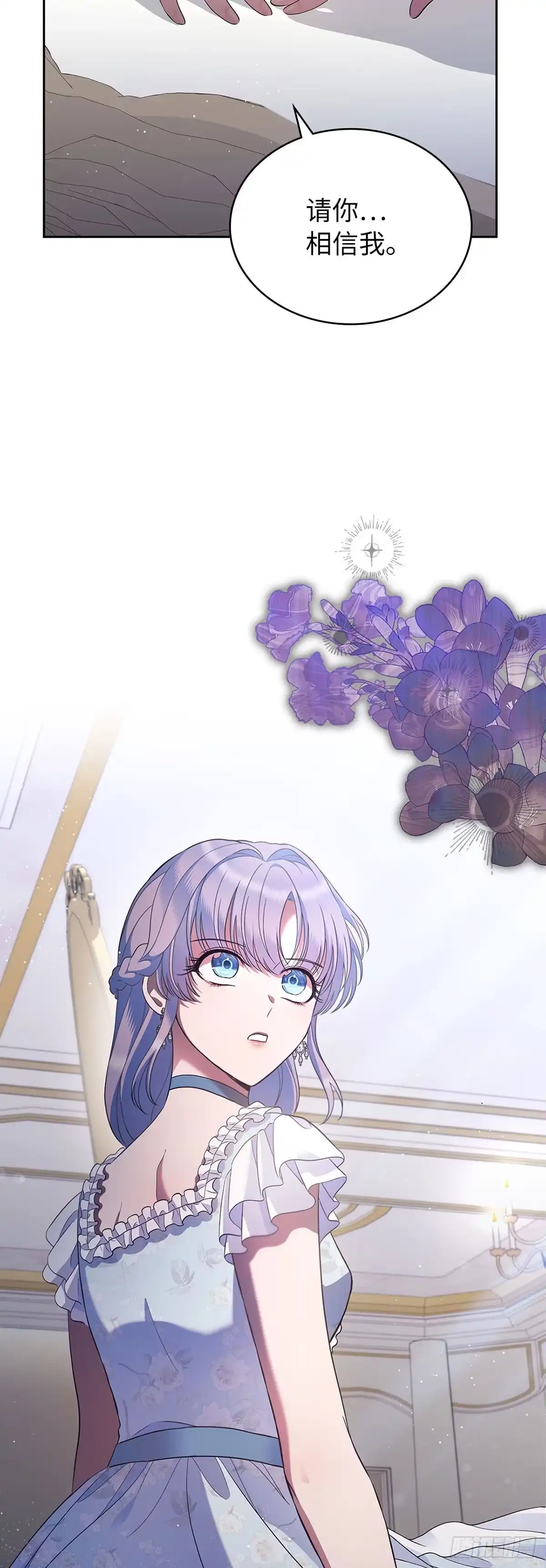 未婚夫又去舔女主了 第37话 代价 第45页