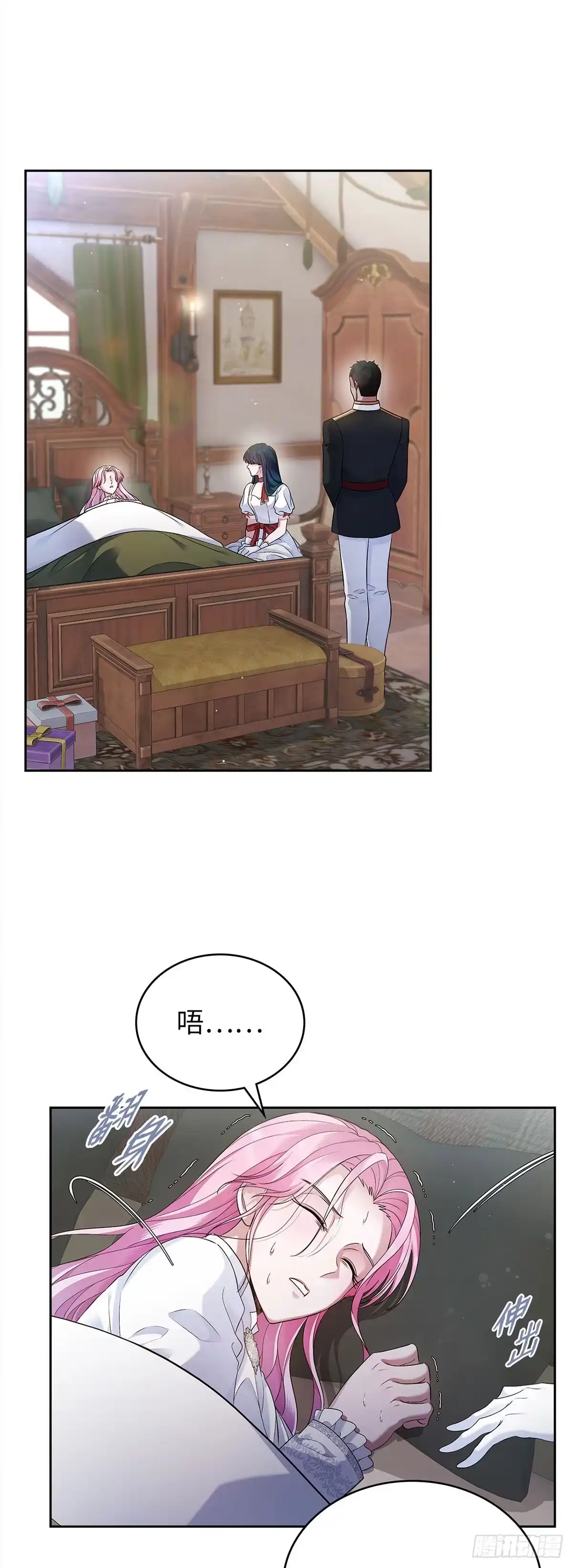 未婚夫又去舔女主了 第37话 代价 第7页