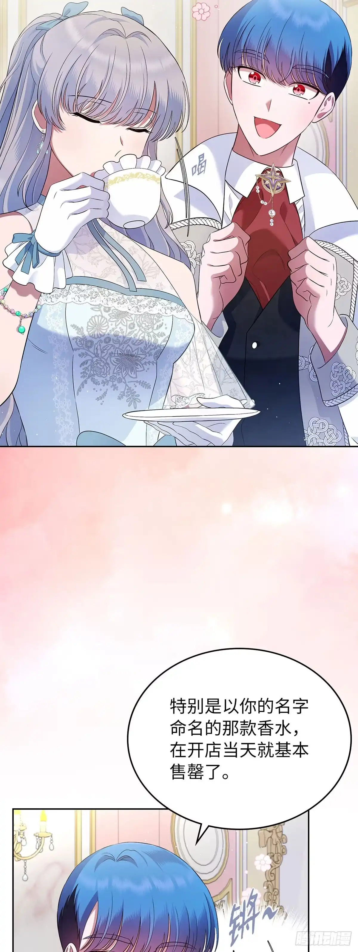 未婚夫又去舔女主了 第38话 “恩爱”夫妻 第2页