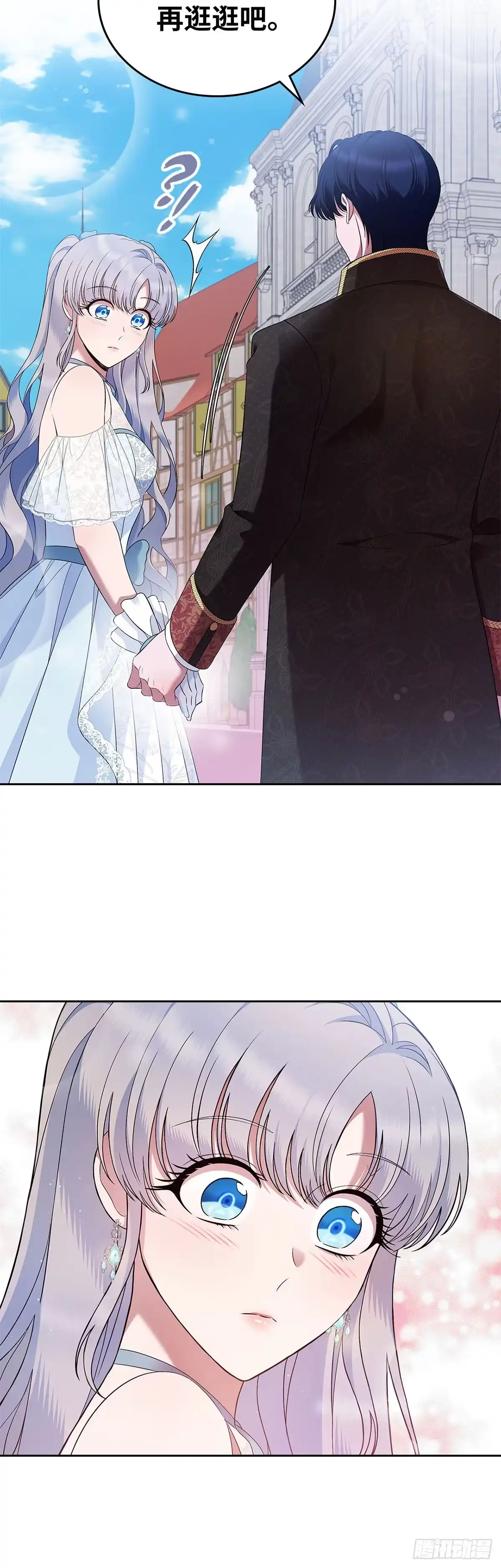 未婚夫又去舔女主了 第38话 “恩爱”夫妻 第28页