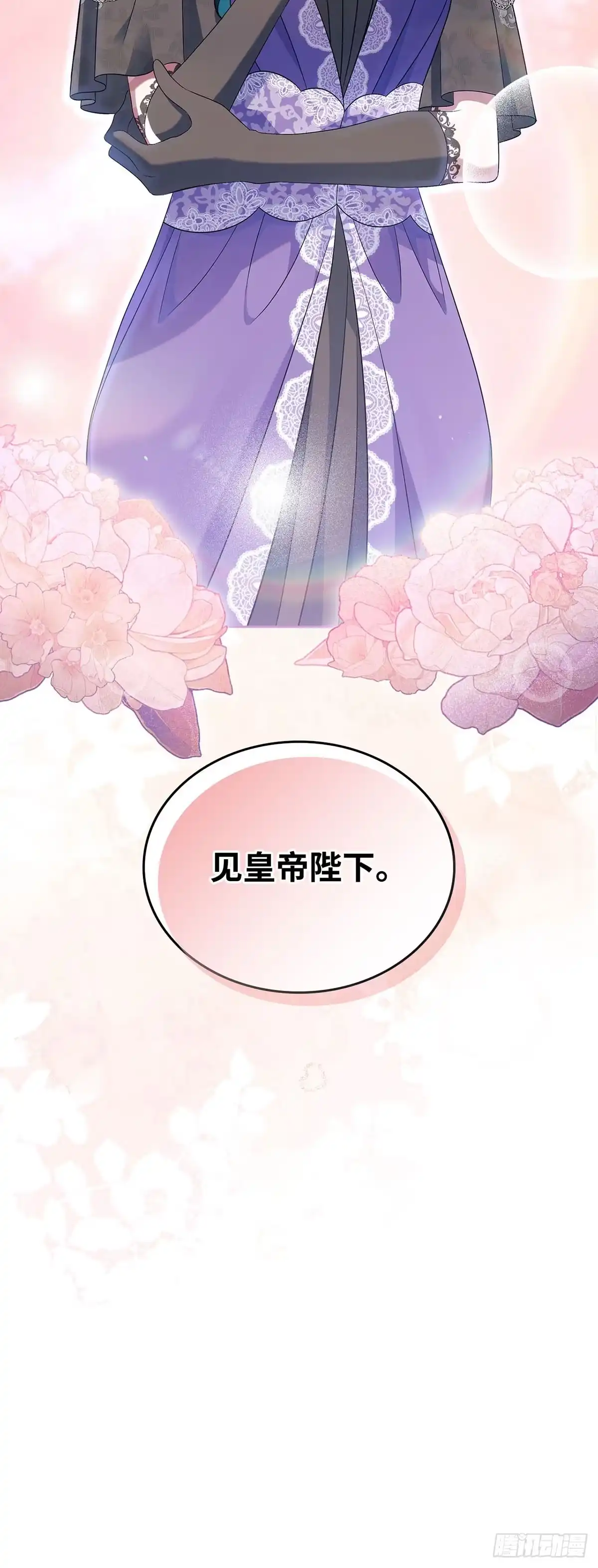 未婚夫又去舔女主了 第38话 “恩爱”夫妻 第45页