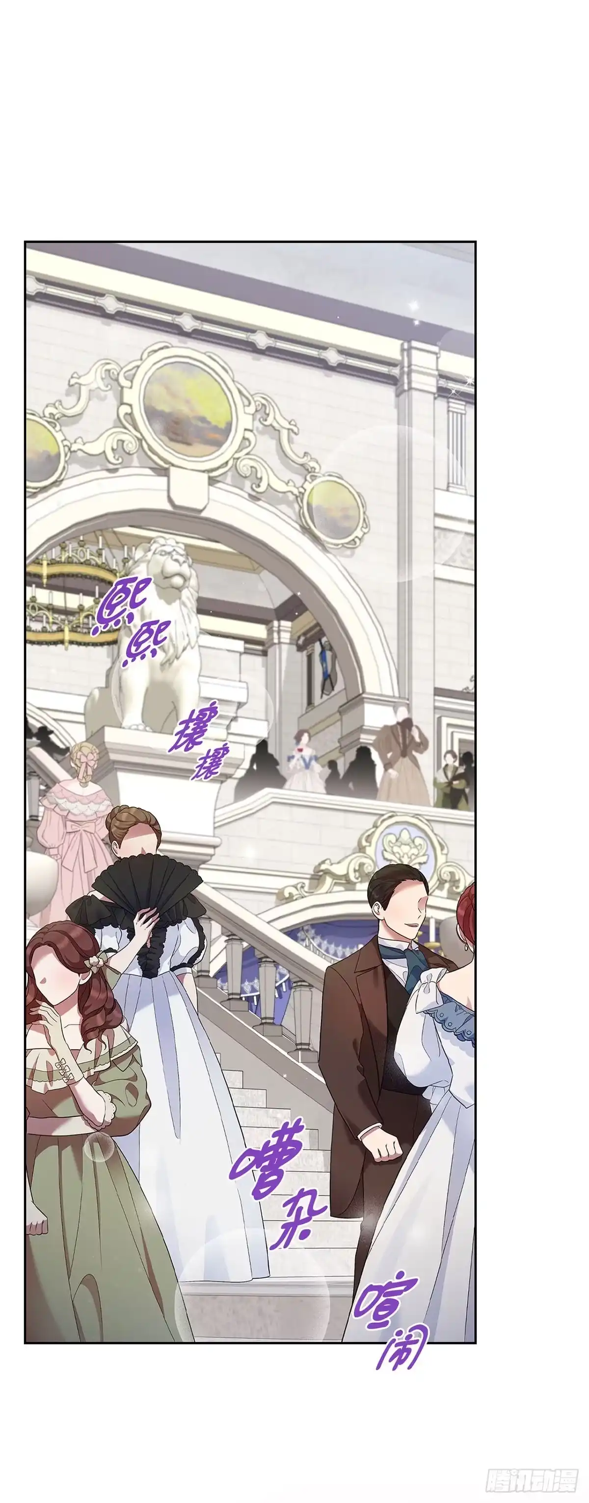 未婚夫又去舔女主了 第2话 女主初恋的提议 第1页