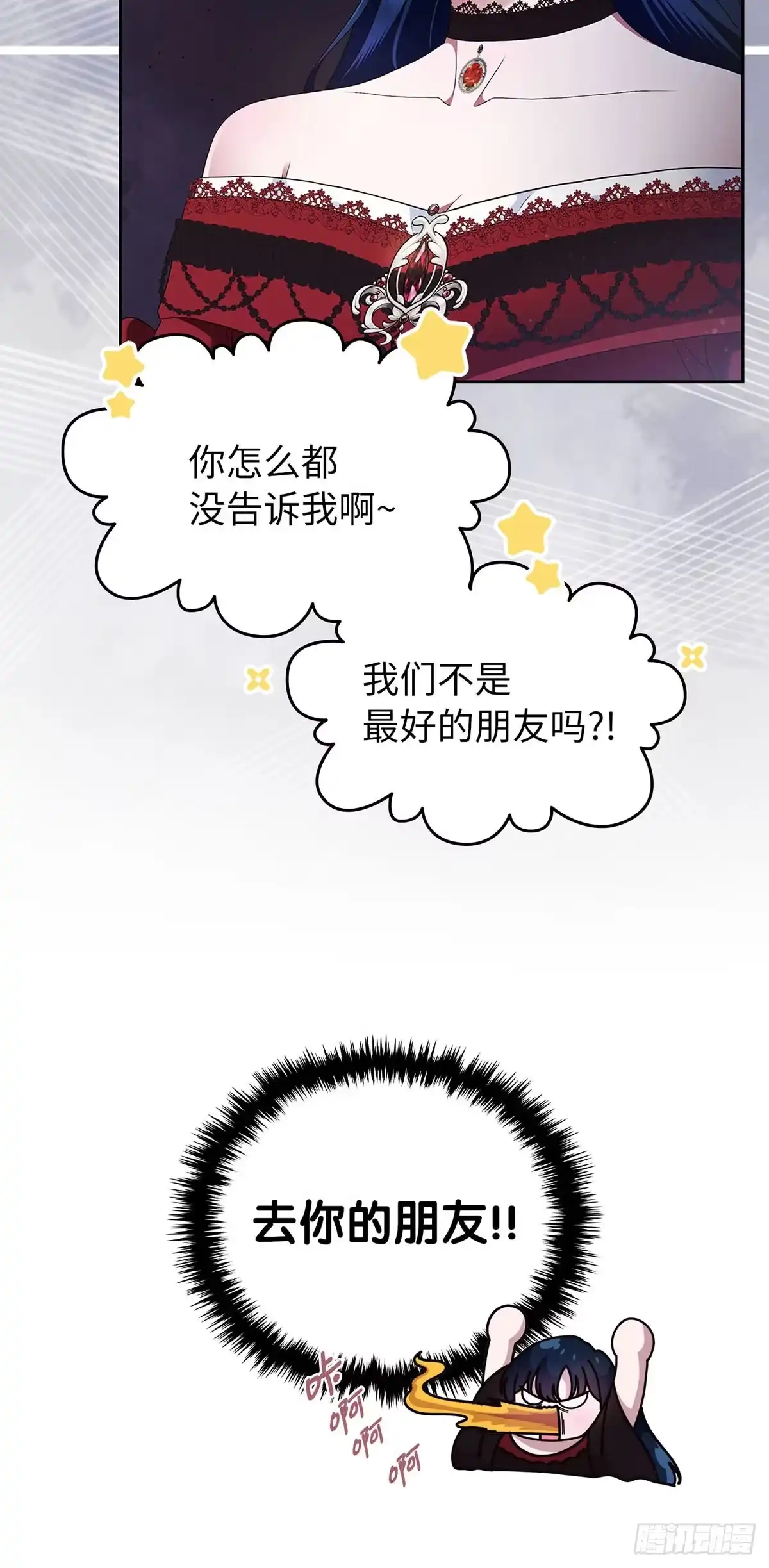 未婚夫又去舔女主了 第2话 女主初恋的提议 第14页