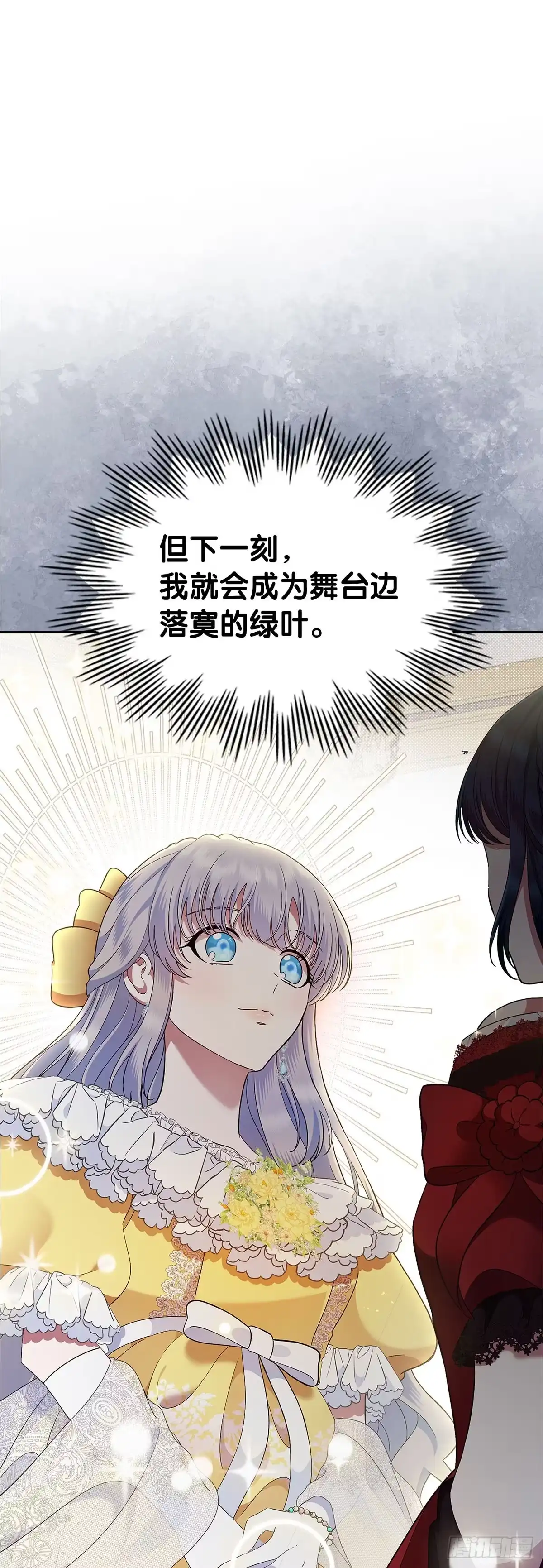 未婚夫又去舔女主了 第2话 女主初恋的提议 第19页