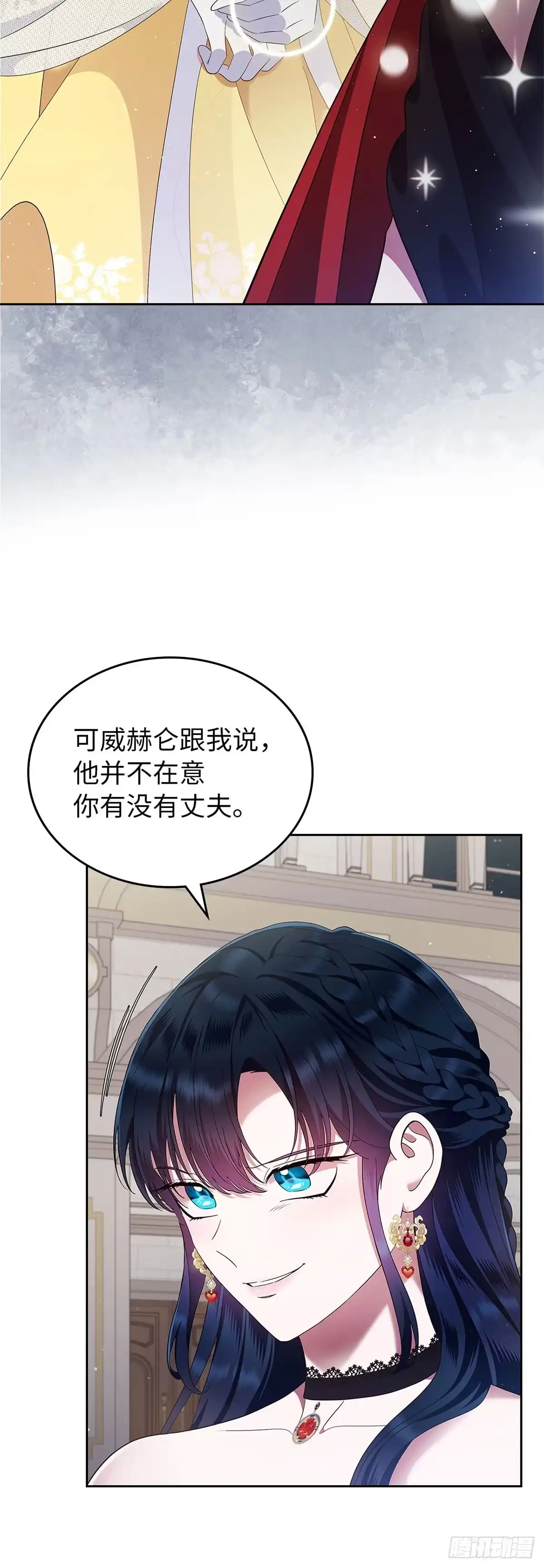 未婚夫又去舔女主了 第2话 女主初恋的提议 第20页
