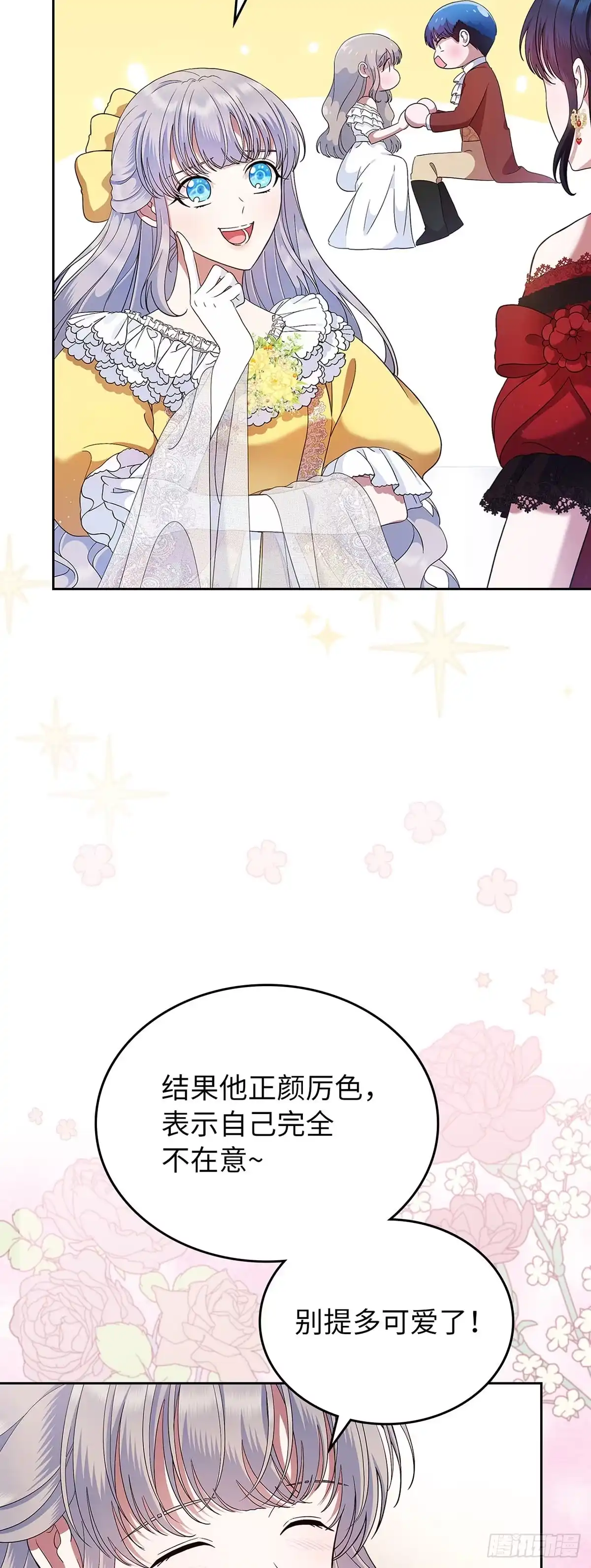 未婚夫又去舔女主了 第2话 女主初恋的提议 第23页
