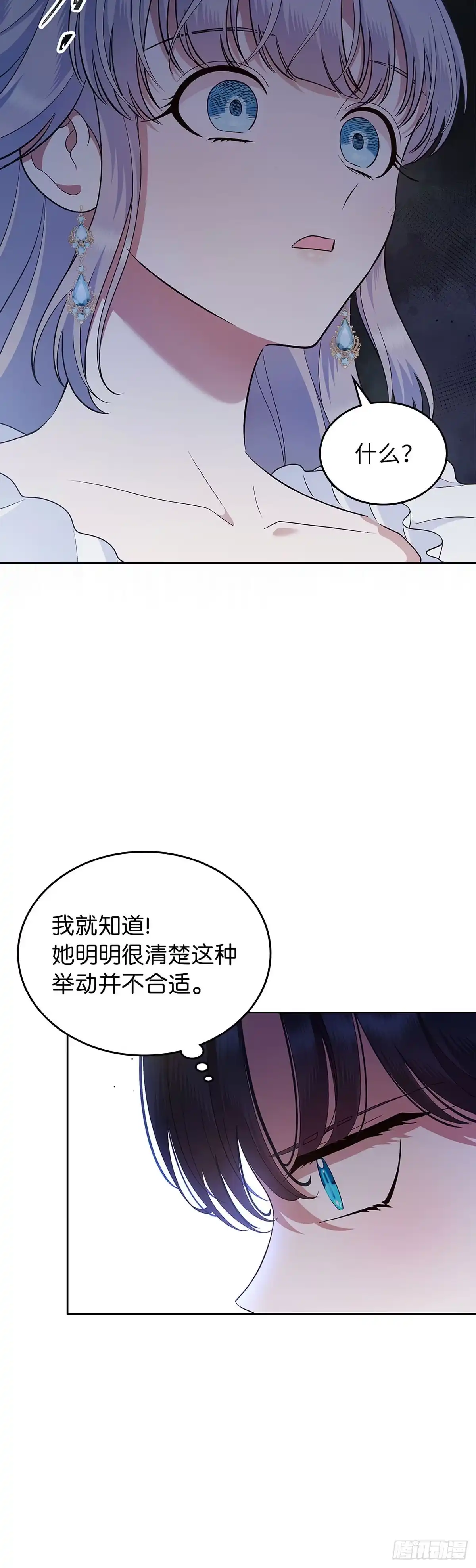 未婚夫又去舔女主了 第2话 女主初恋的提议 第27页