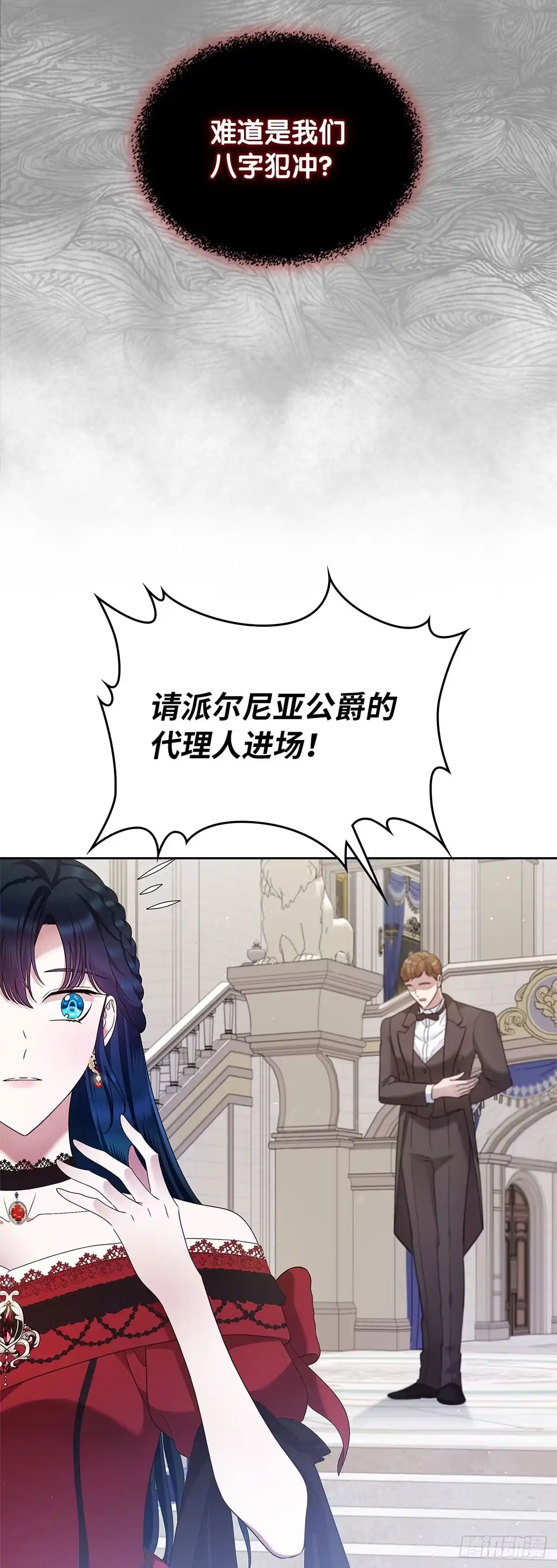 未婚夫又去舔女主了 第2话 女主初恋的提议 第32页