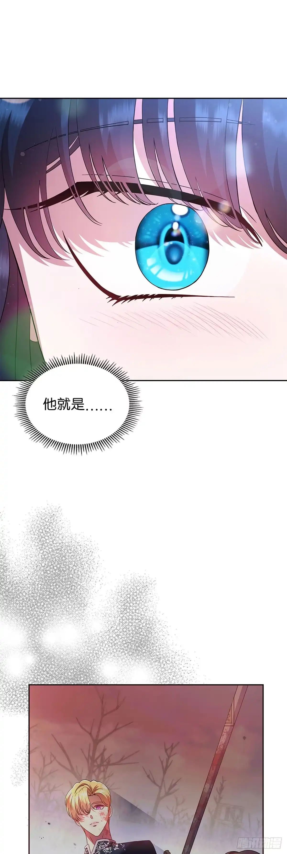未婚夫又去舔女主了 第2话 女主初恋的提议 第42页