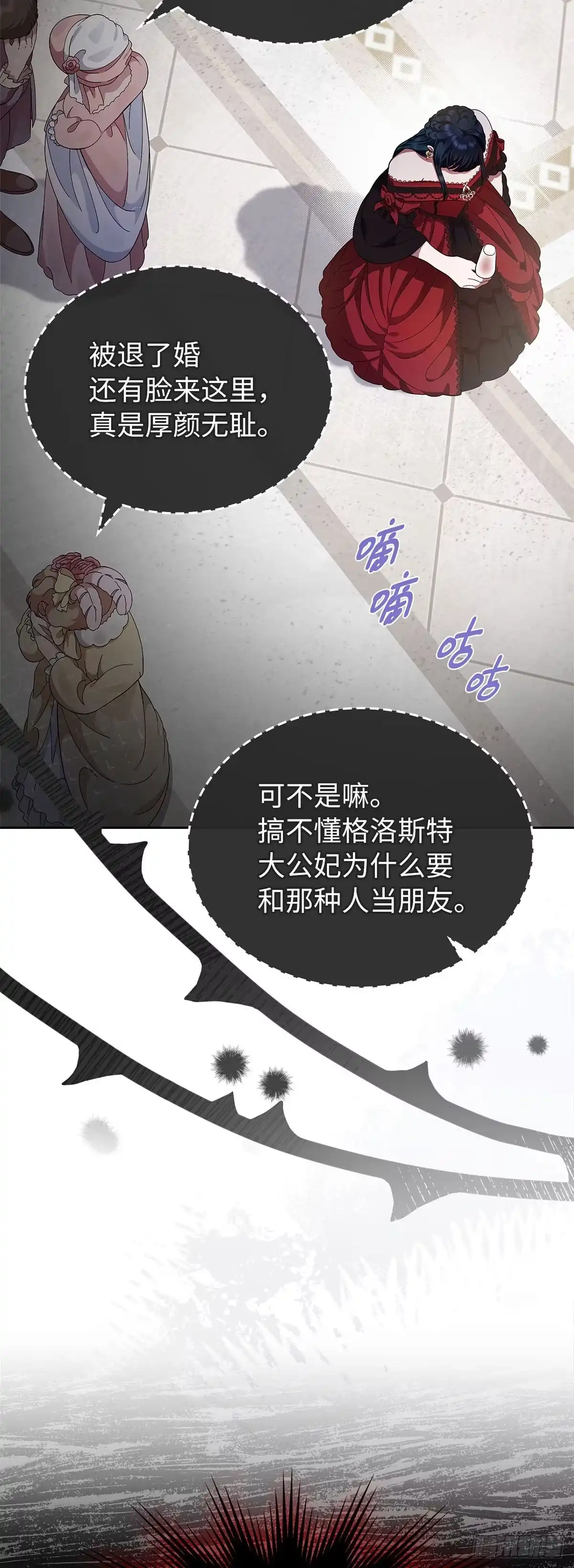 未婚夫又去舔女主了 第2话 女主初恋的提议 第6页