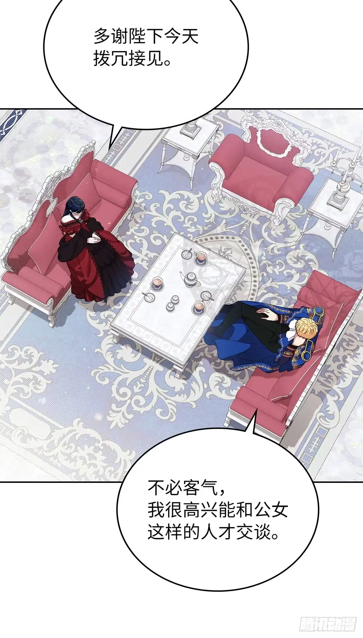 未婚夫又去舔女主了 第2话 女主初恋的提议 第60页