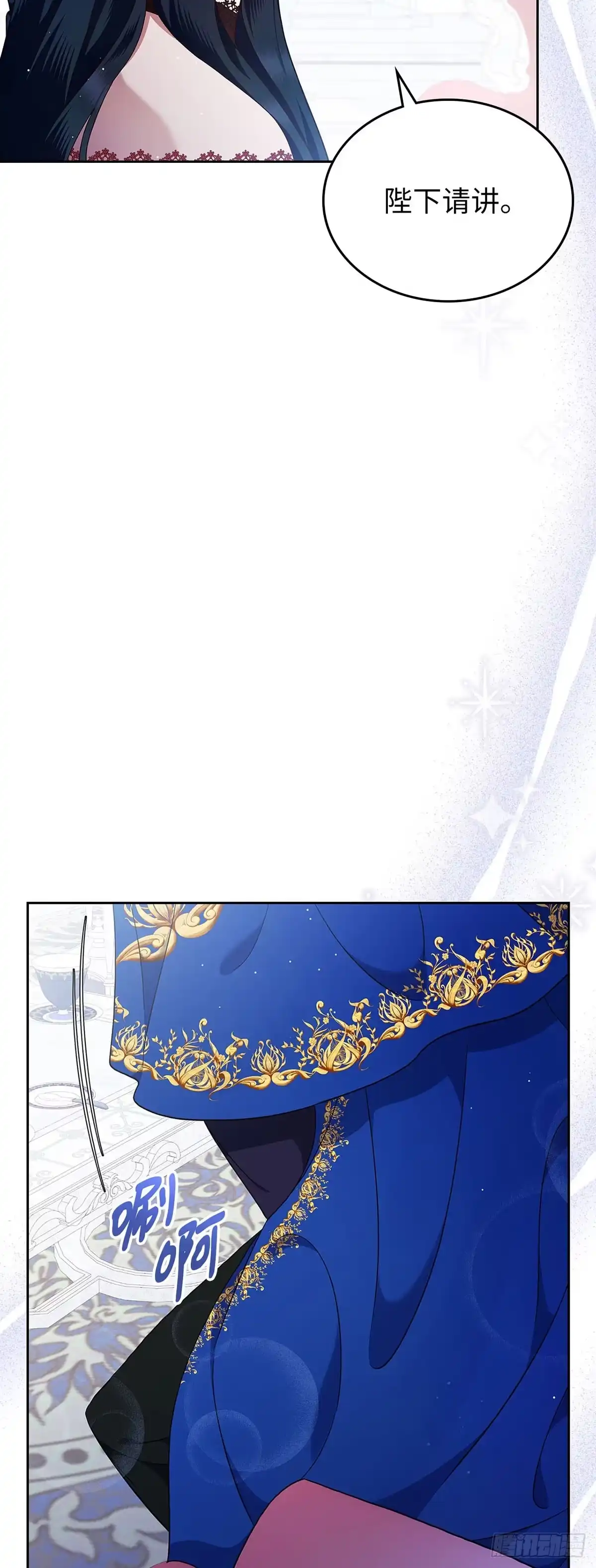 未婚夫又去舔女主了 第2话 女主初恋的提议 第62页