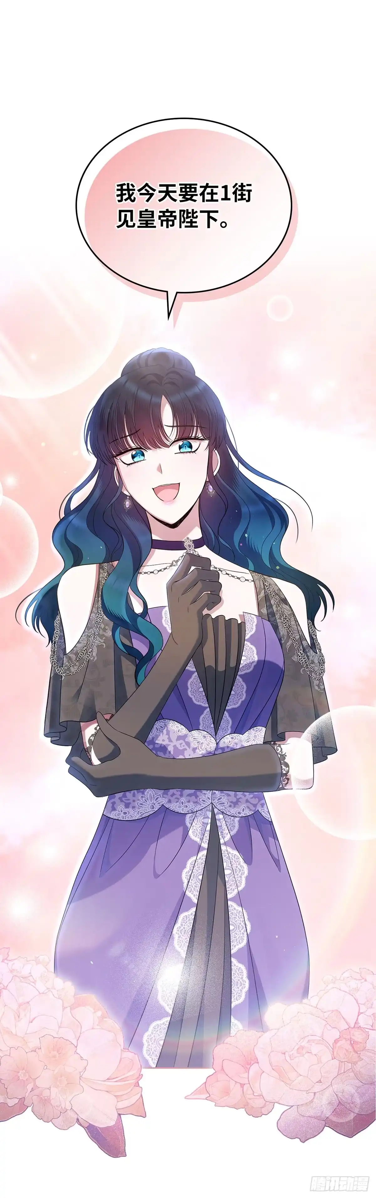 未婚夫又去舔女主了 第39话 高傲翻车 第1页