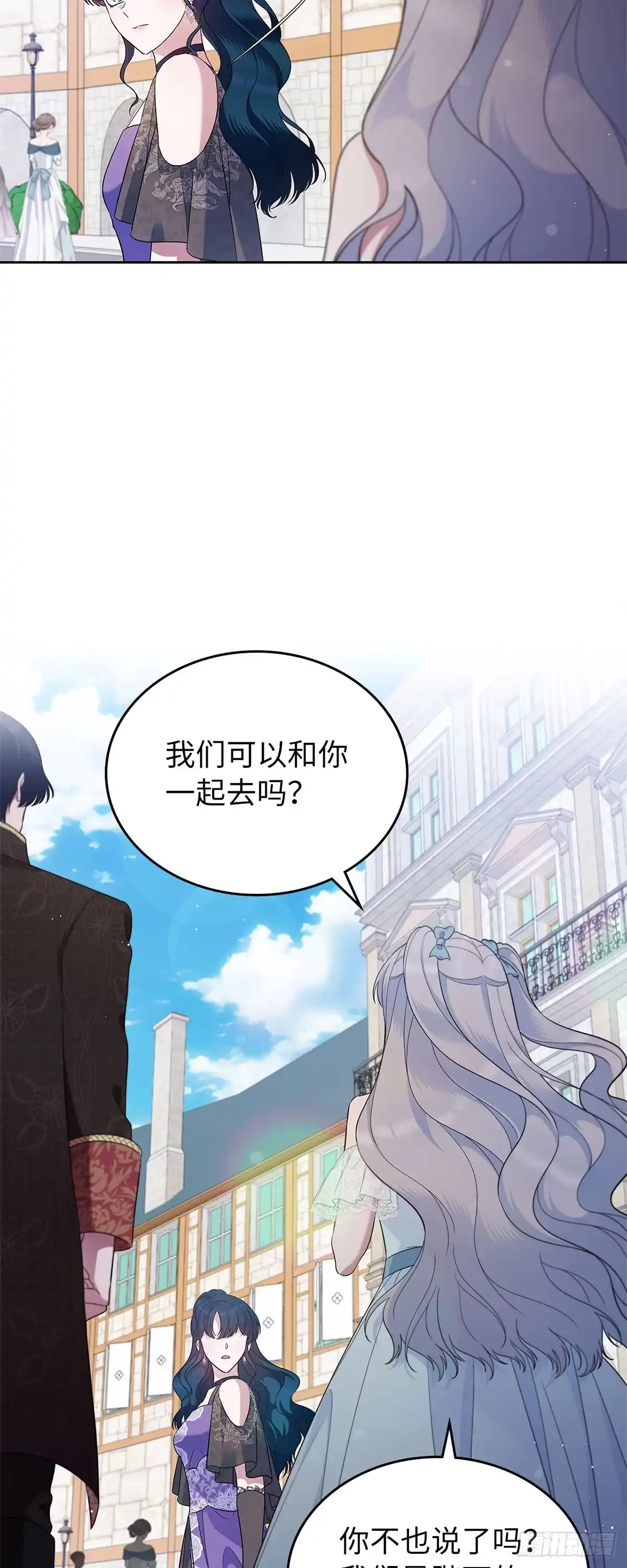 未婚夫又去舔女主了 第39话 高傲翻车 第10页