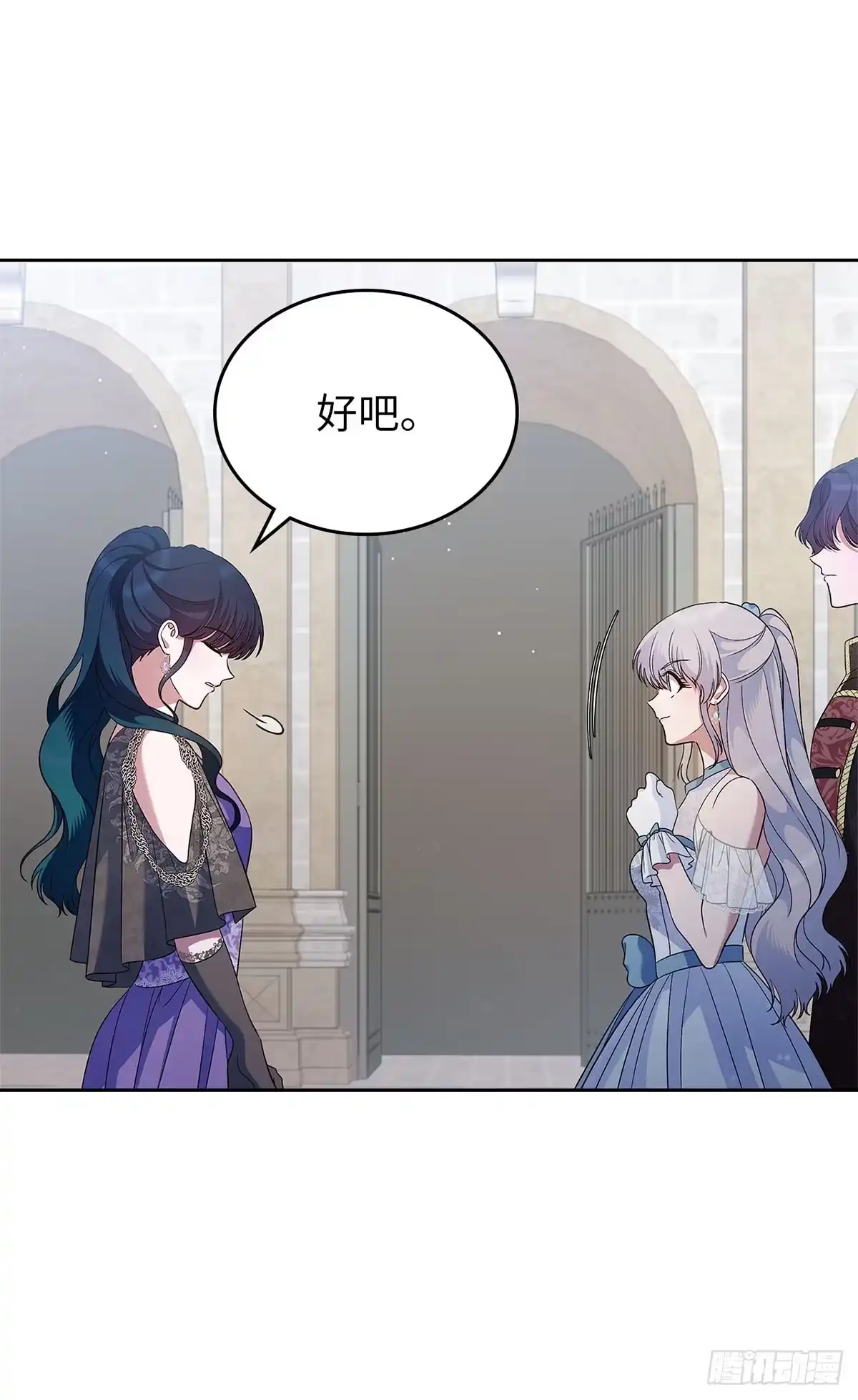 未婚夫又去舔女主了 第39话 高傲翻车 第13页