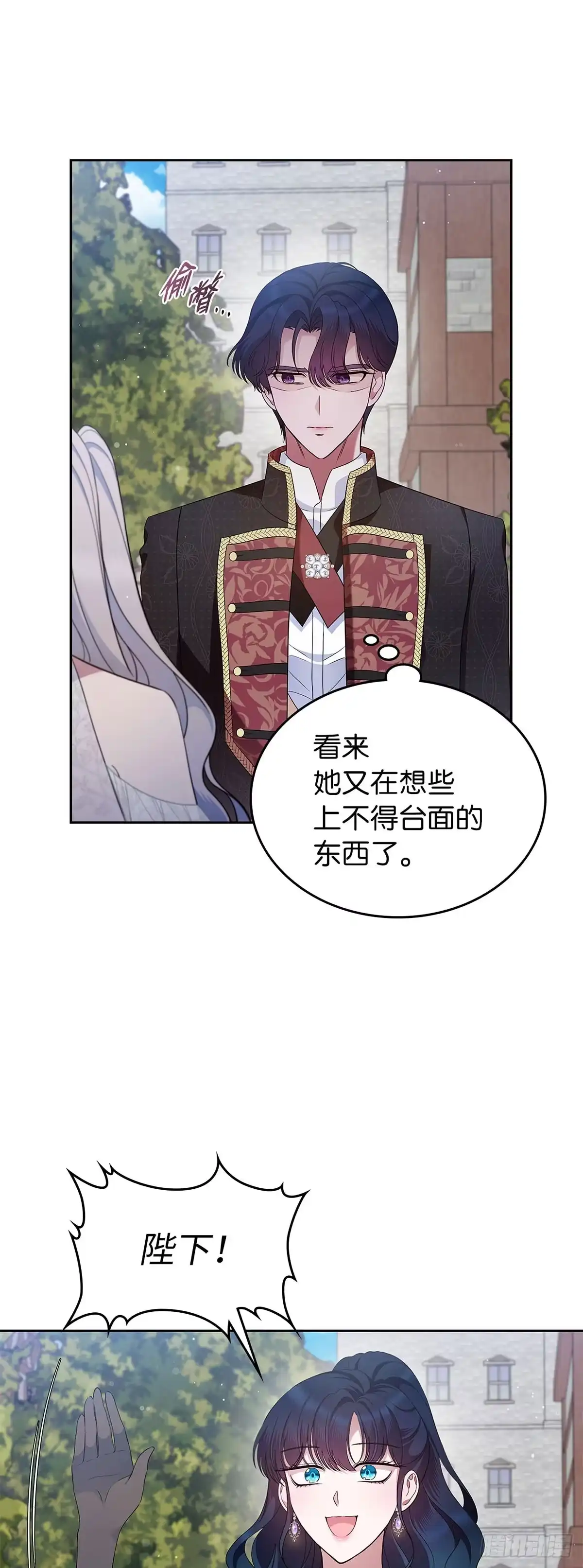 未婚夫又去舔女主了 第39话 高傲翻车 第18页