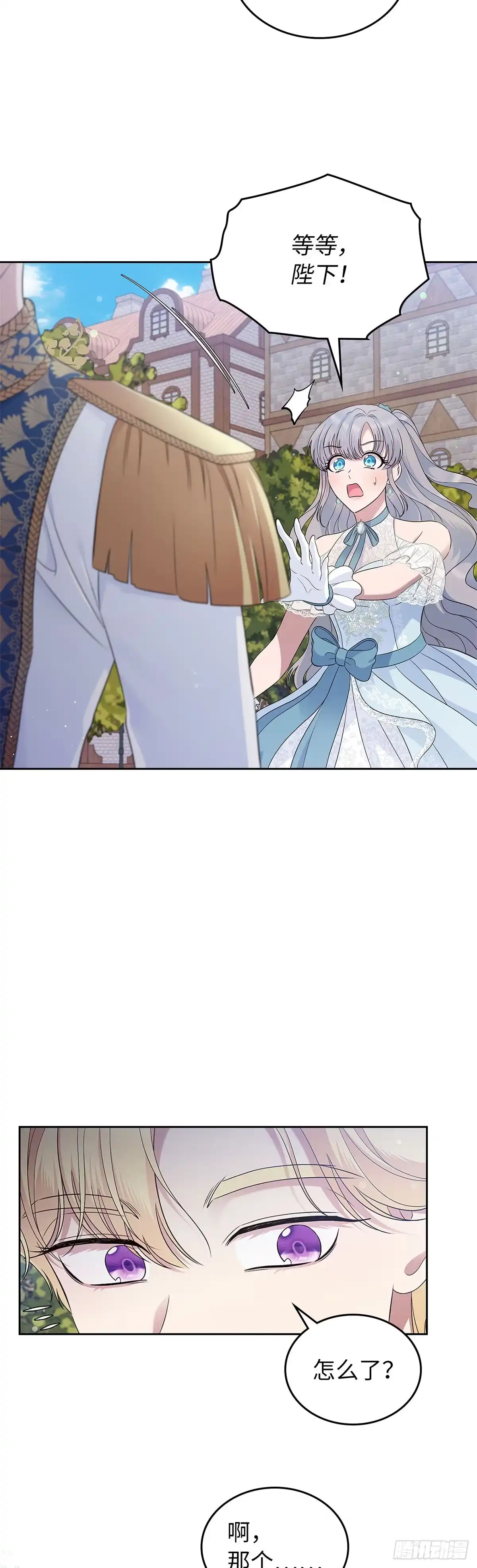 未婚夫又去舔女主了 第39话 高傲翻车 第24页
