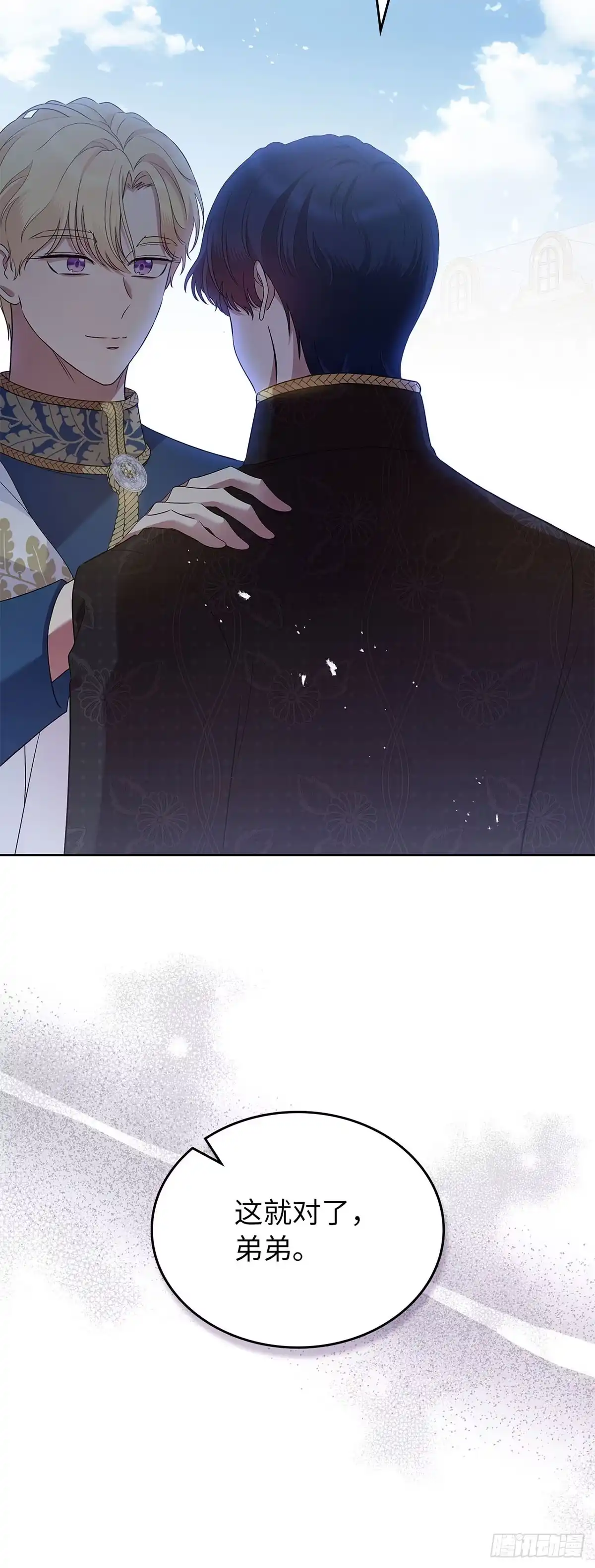 未婚夫又去舔女主了 第39话 高傲翻车 第41页
