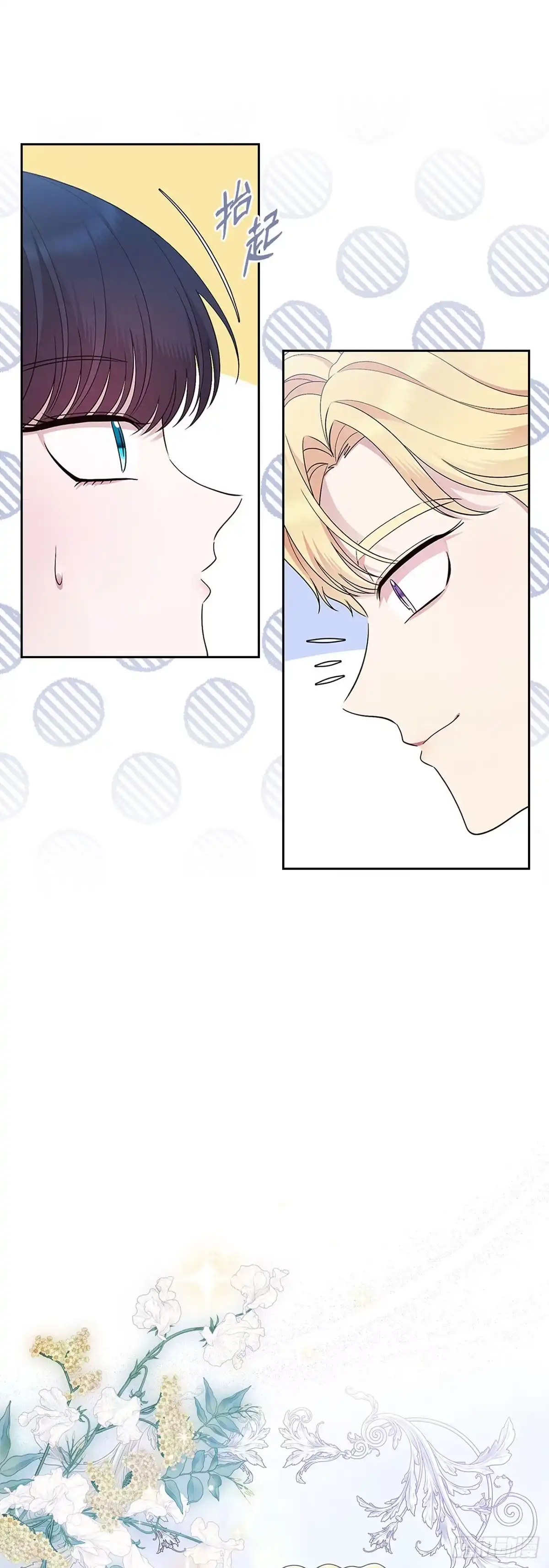 未婚夫又去舔女主了 第39话 高傲翻车 第46页
