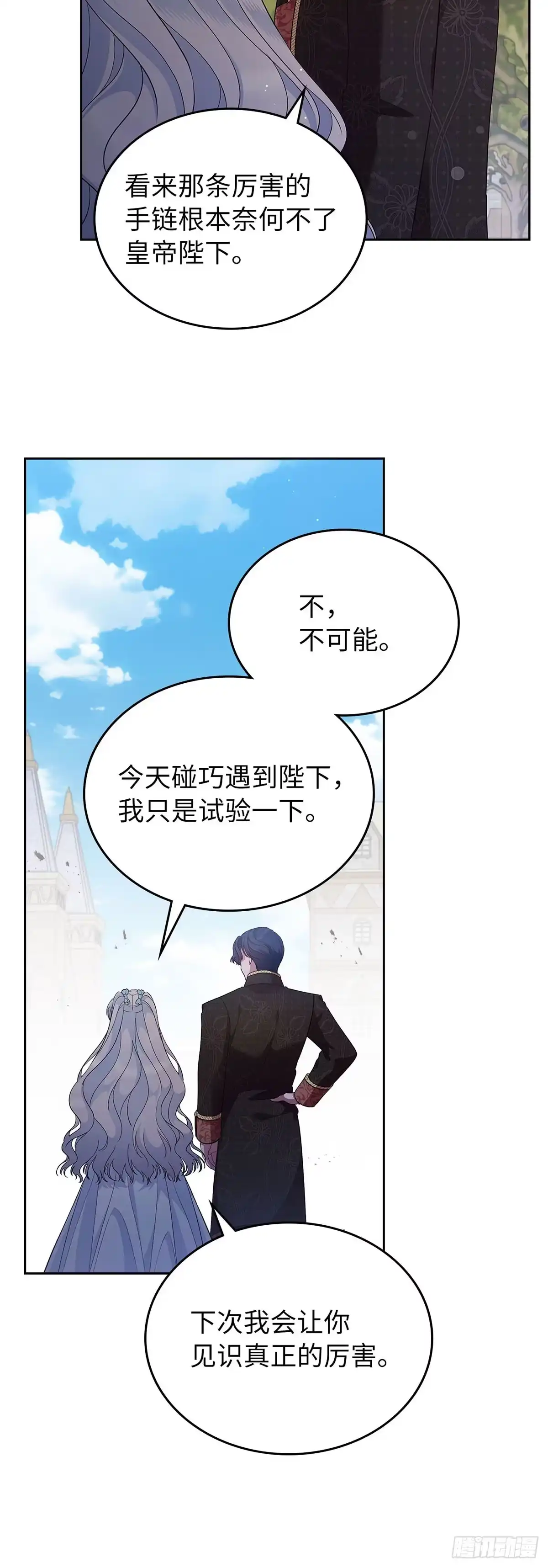 未婚夫又去舔女主了 第39话 高傲翻车 第49页