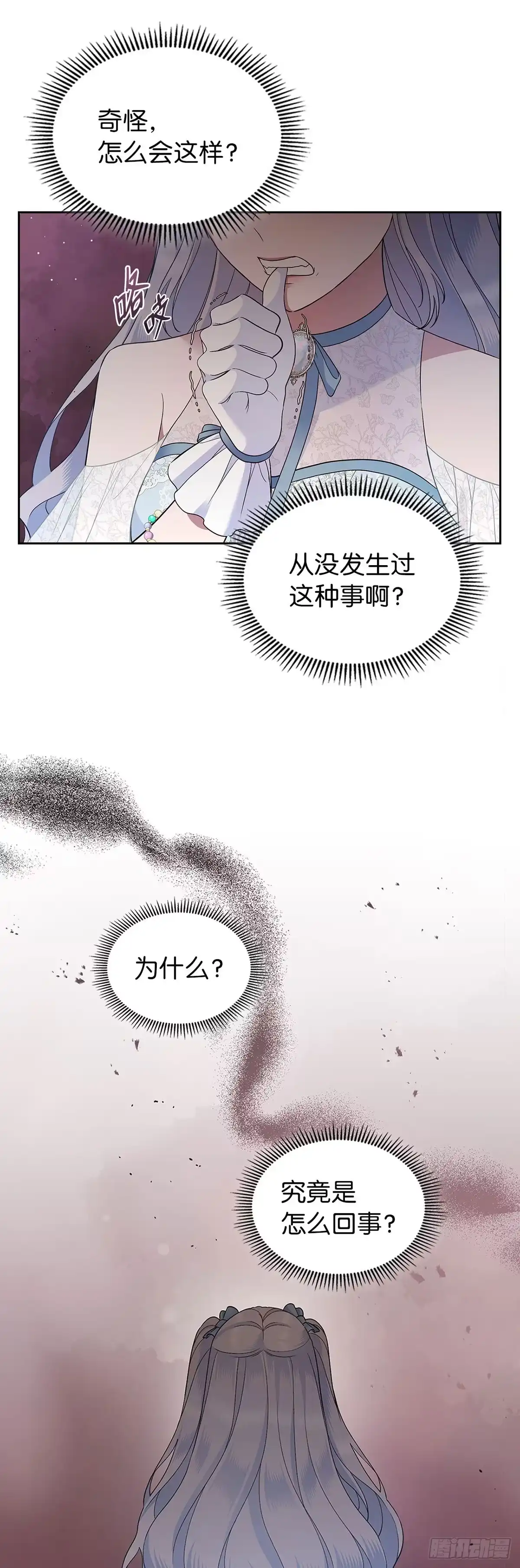 未婚夫又去舔女主了 第39话 高傲翻车 第50页