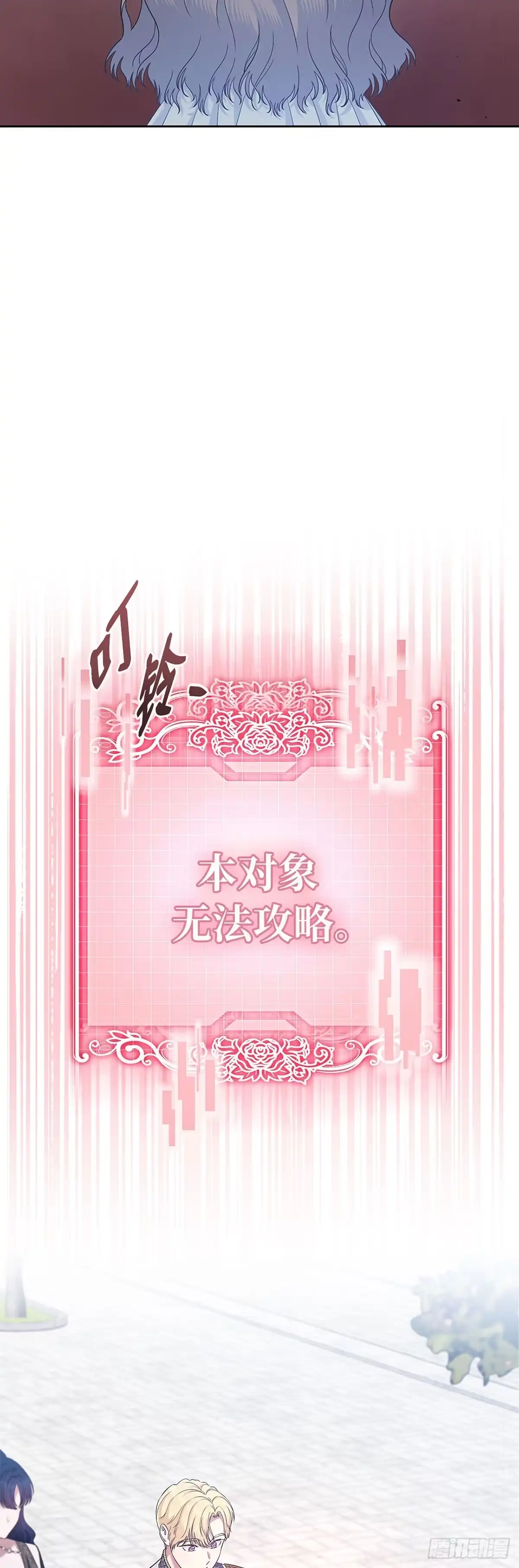 未婚夫又去舔女主了 第39话 高傲翻车 第51页