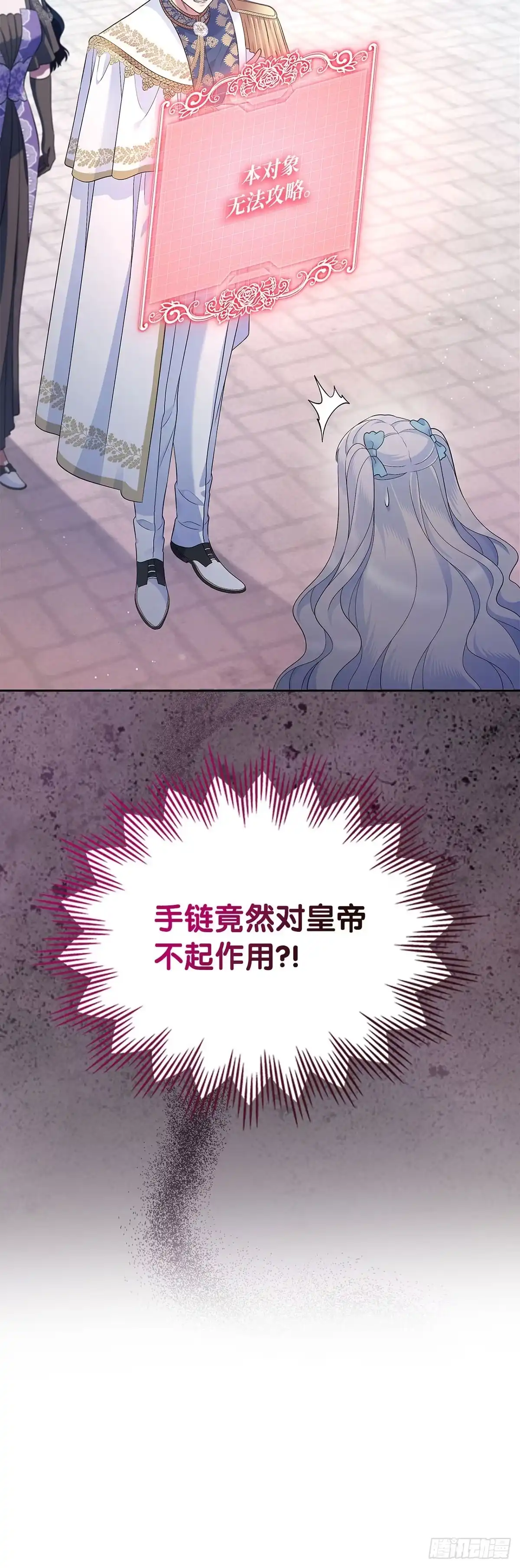 未婚夫又去舔女主了 第39话 高傲翻车 第52页