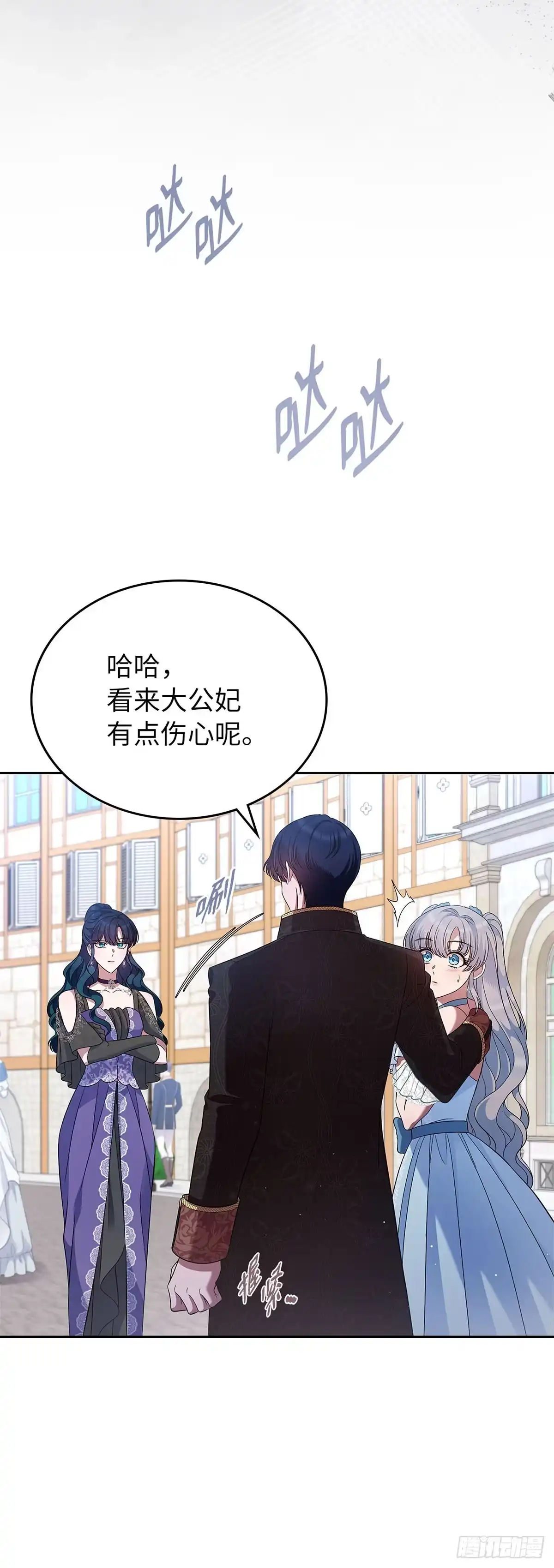 未婚夫又去舔女主了 第39话 高傲翻车 第6页