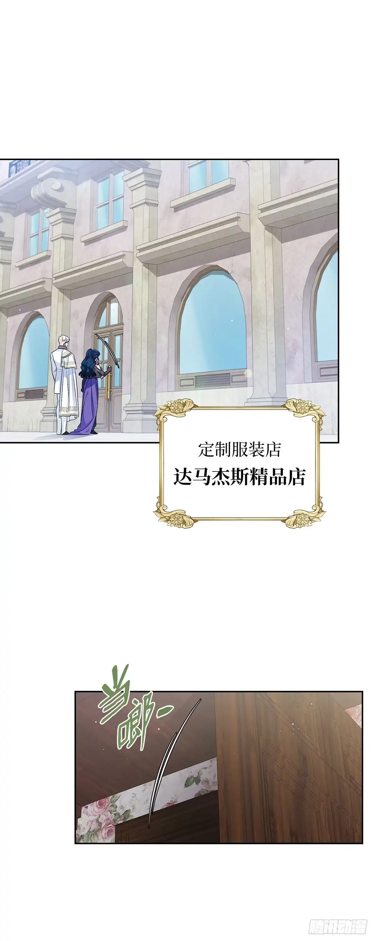 未婚夫又去舔女主了 第40话 下定决心 第10页