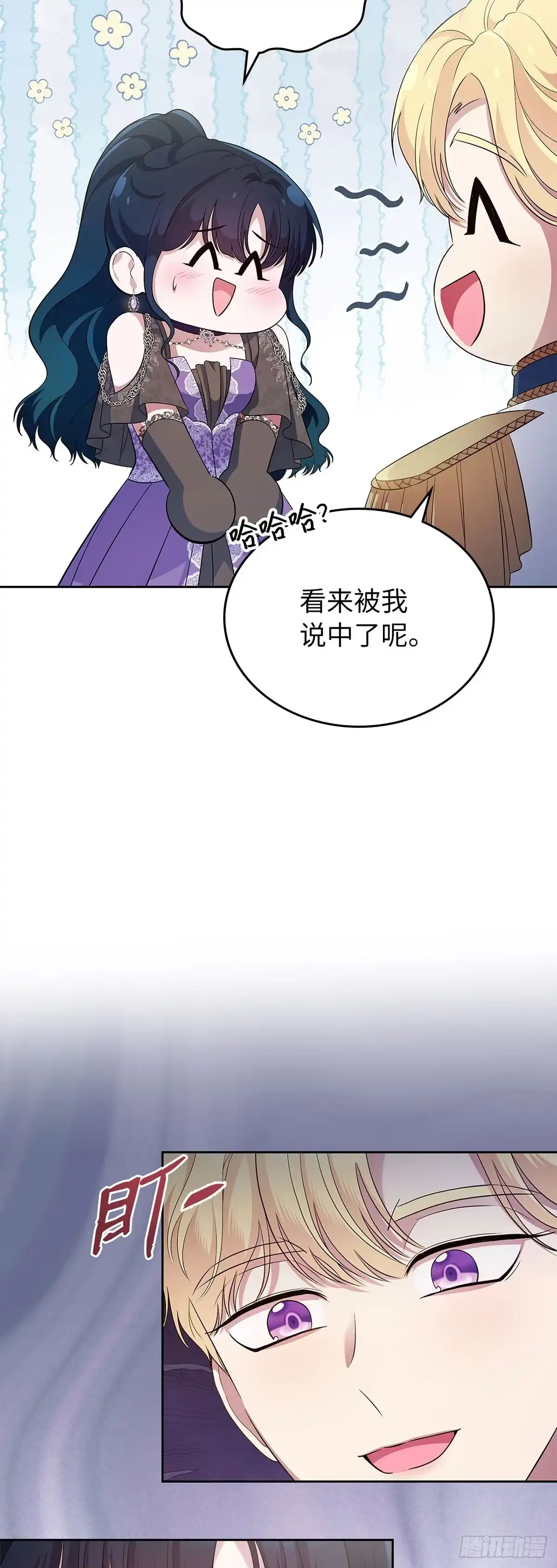 未婚夫又去舔女主了 第40话 下定决心 第19页
