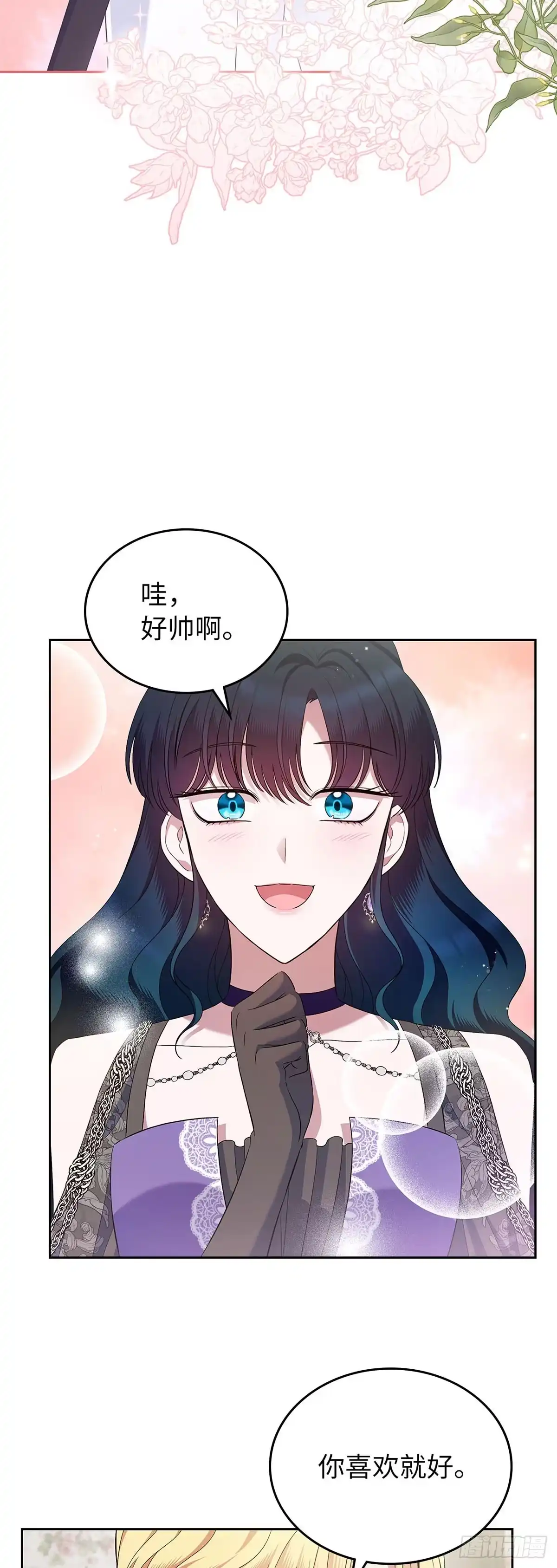 未婚夫又去舔女主了 第40话 下定决心 第32页