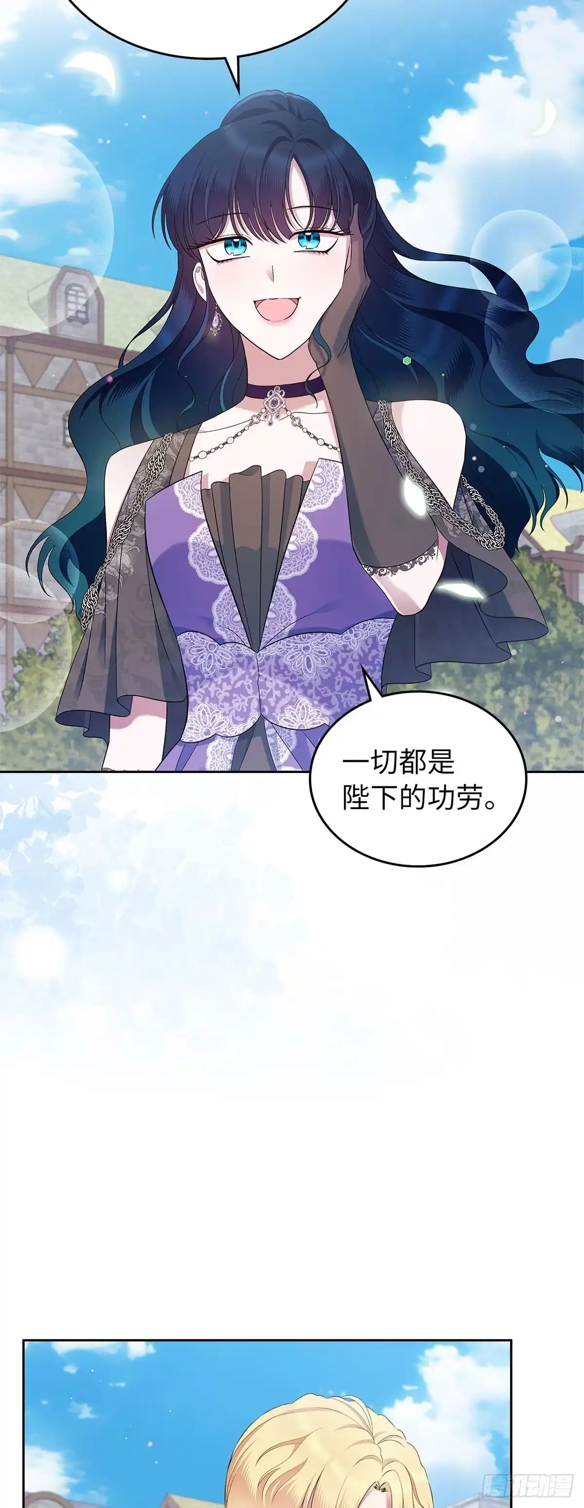 未婚夫又去舔女主了 第40话 下定决心 第42页