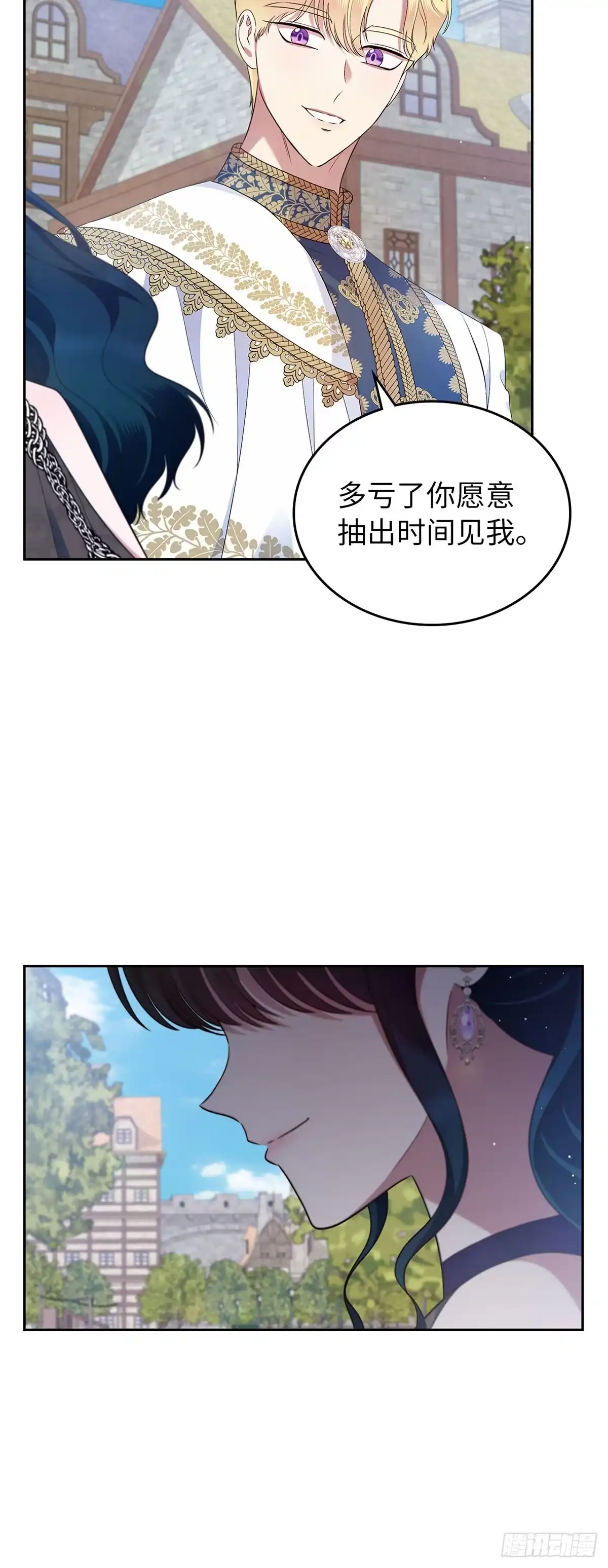 未婚夫又去舔女主了 第40话 下定决心 第43页