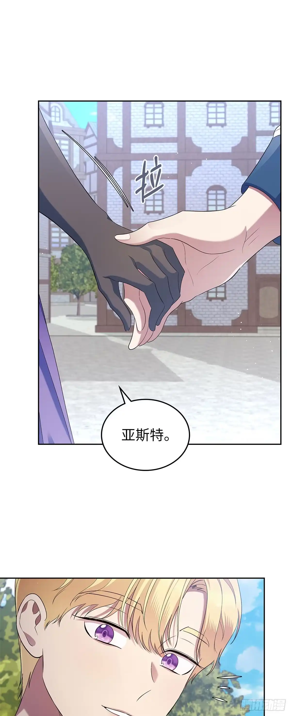未婚夫又去舔女主了 第40话 下定决心 第45页