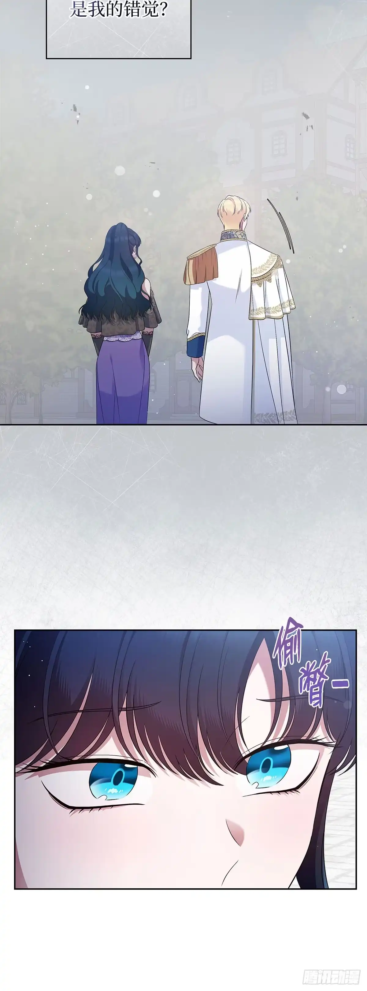 未婚夫又去舔女主了 第40话 下定决心 第7页