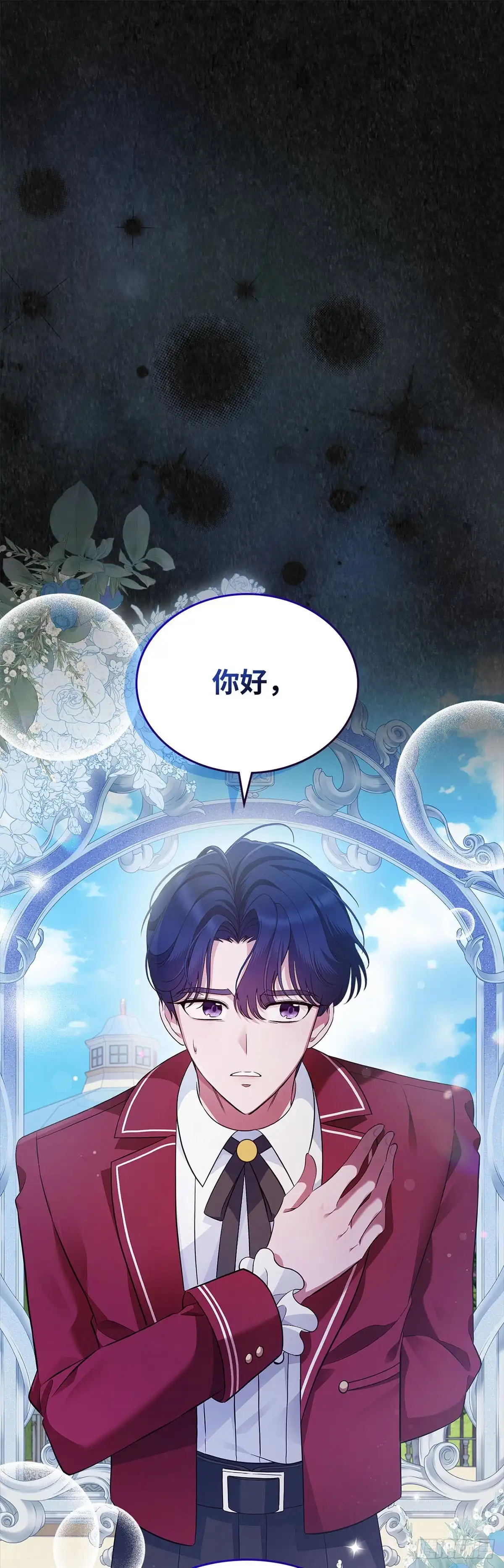 未婚夫又去舔女主了 第41话 孤独的两人 第1页
