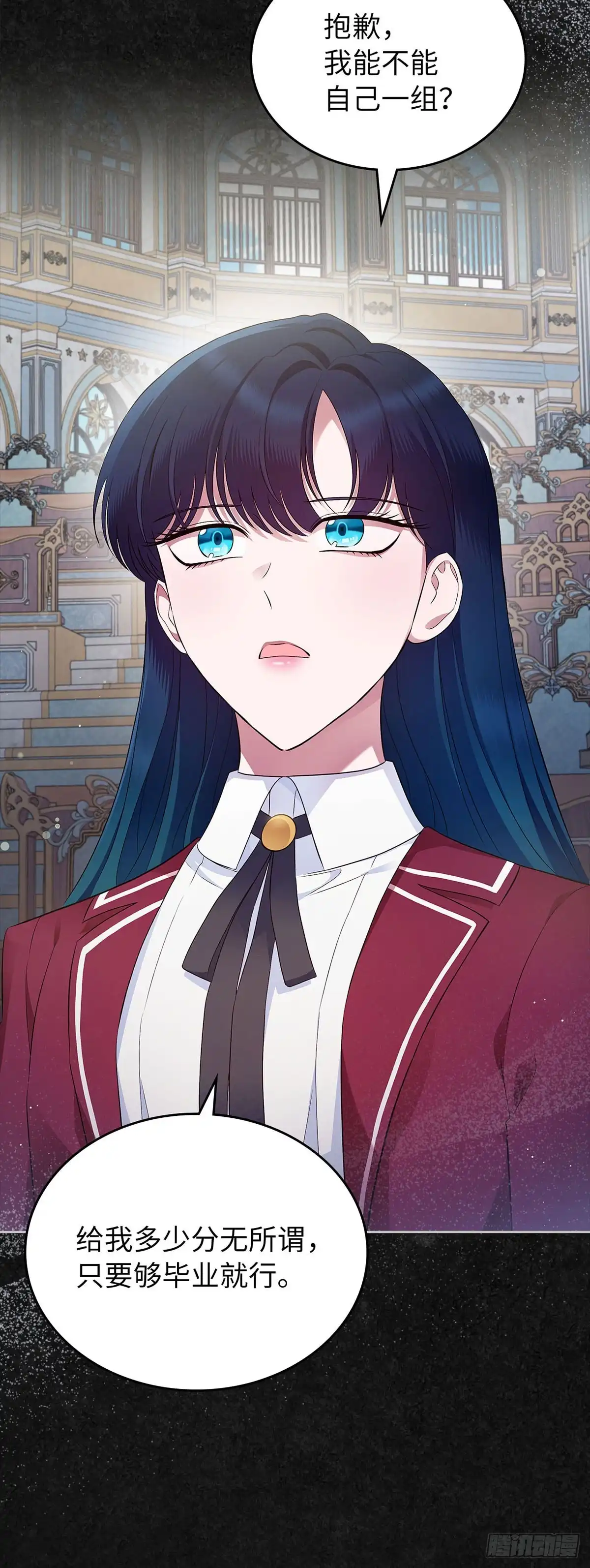 未婚夫又去舔女主了 第41话 孤独的两人 第10页