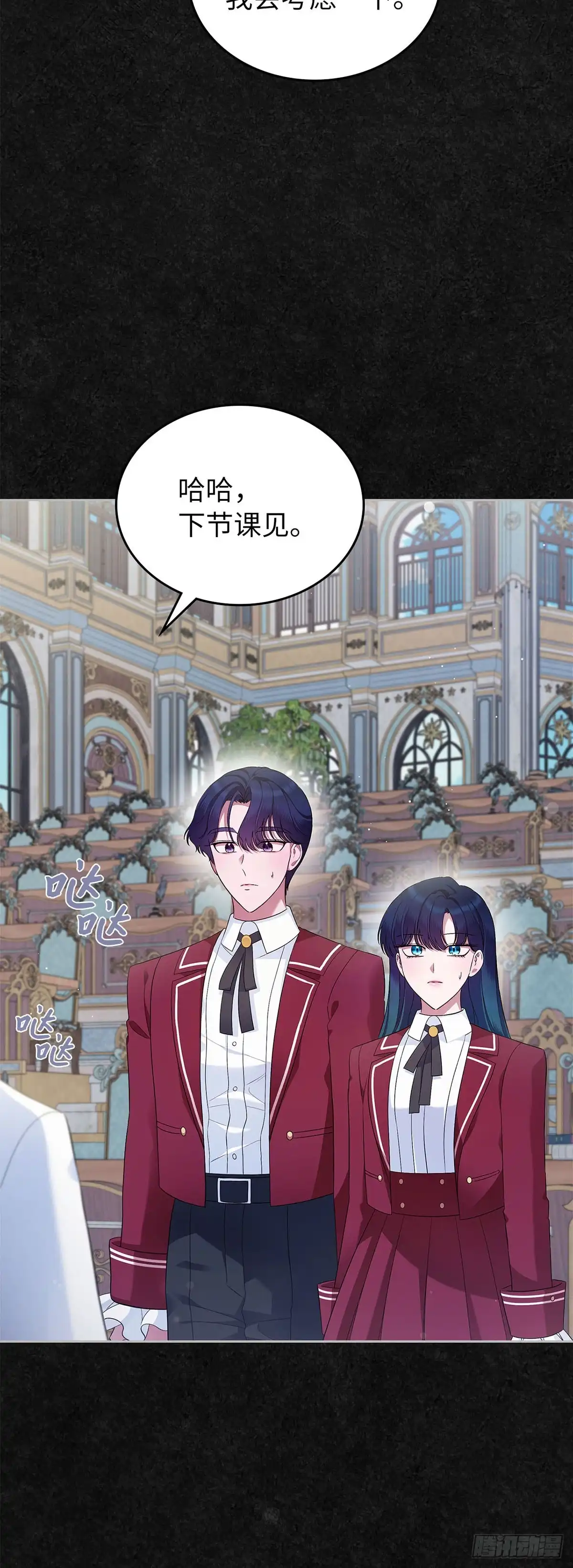未婚夫又去舔女主了 第41话 孤独的两人 第14页