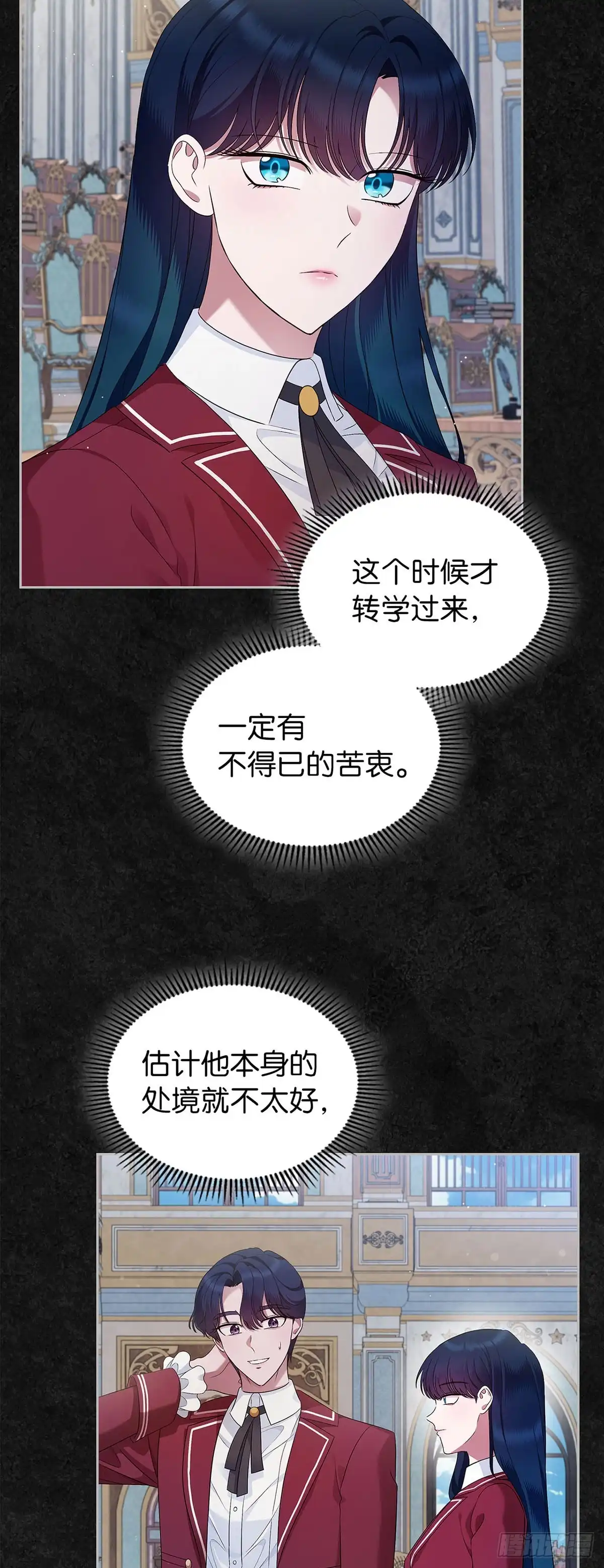未婚夫又去舔女主了 第41话 孤独的两人 第17页