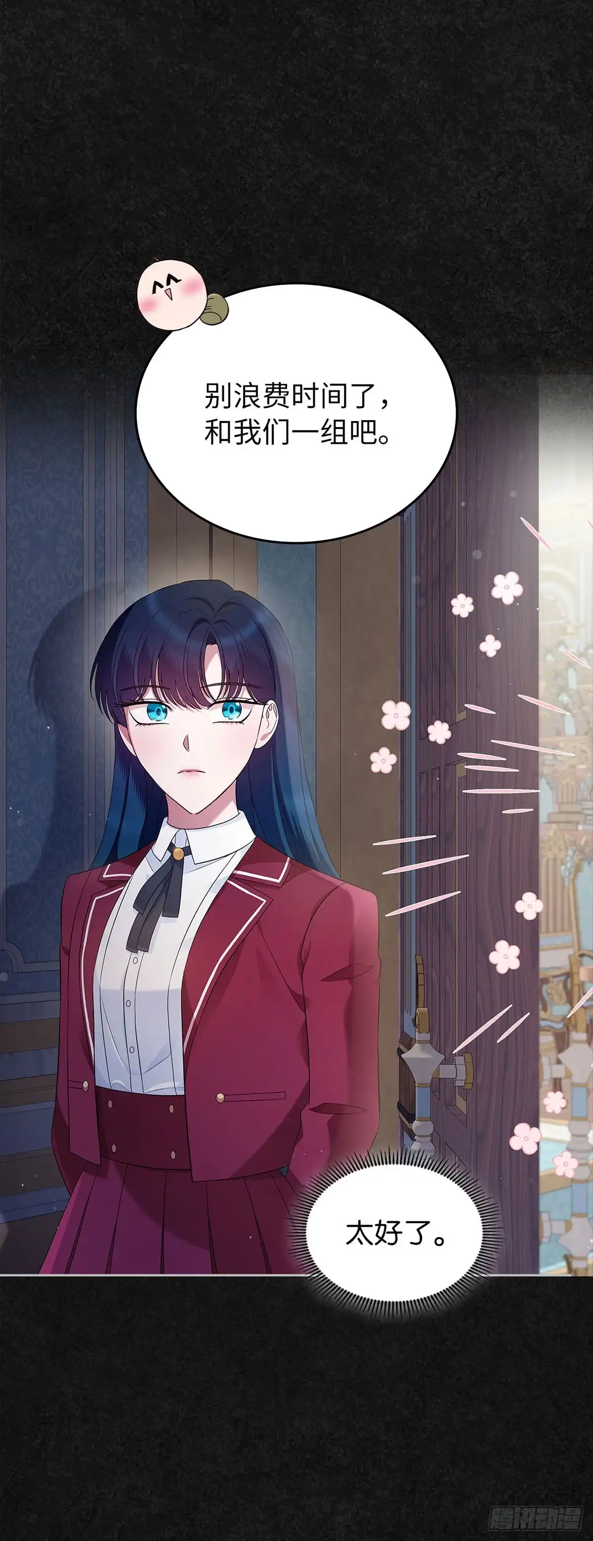 未婚夫又去舔女主了 第41话 孤独的两人 第22页