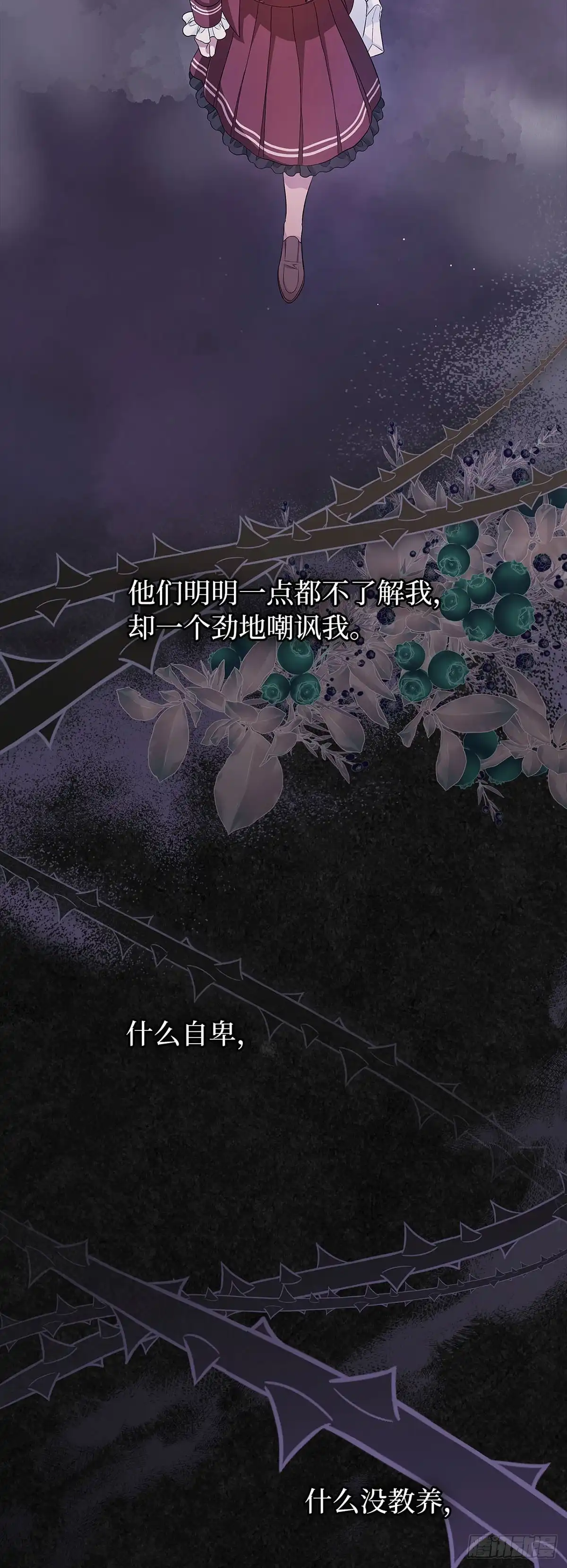 未婚夫又去舔女主了 第41话 孤独的两人 第26页